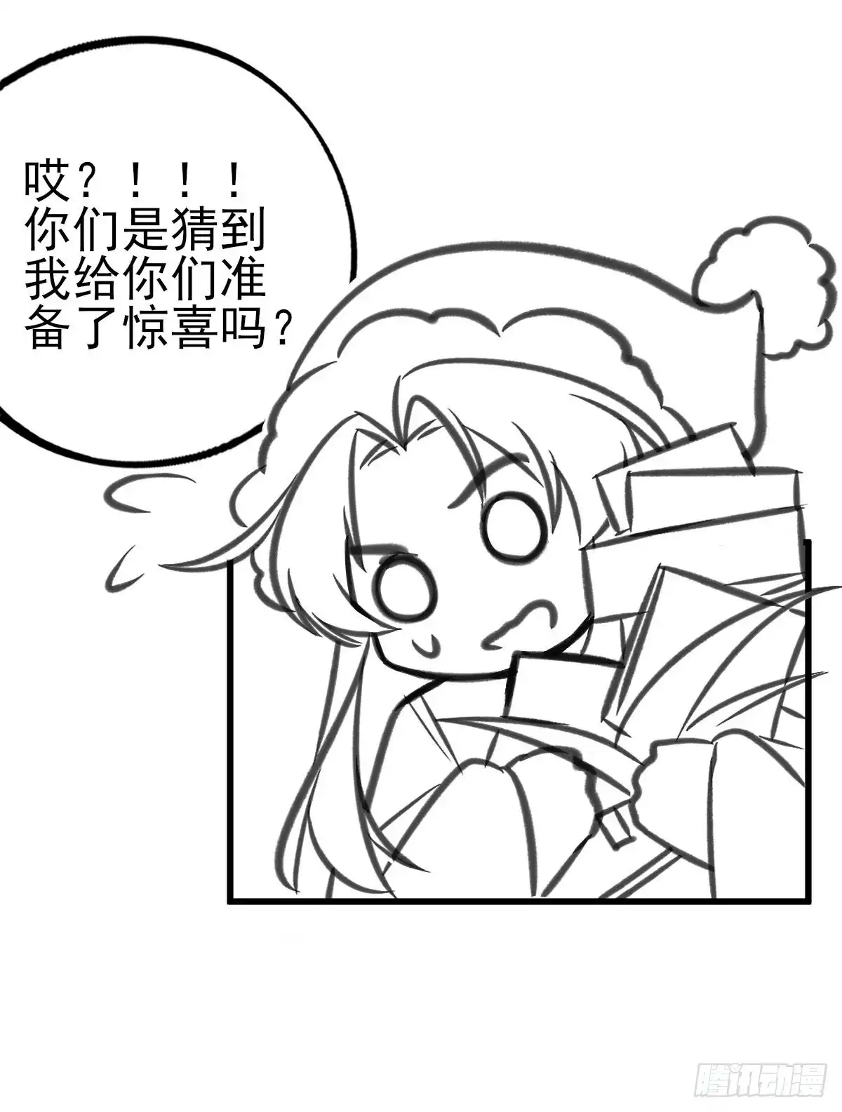 本王妃神藤在手 小剧场3 第10页