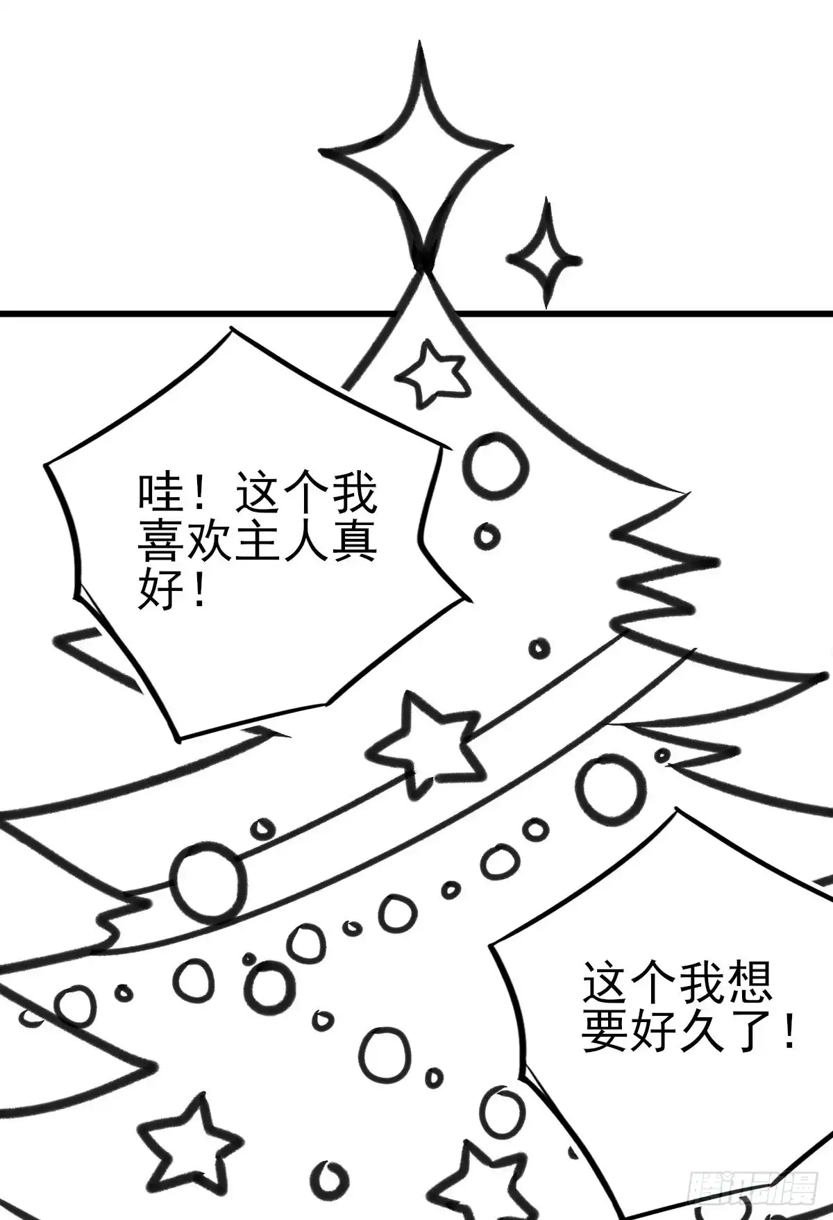 本王妃神藤在手 小剧场3 第12页