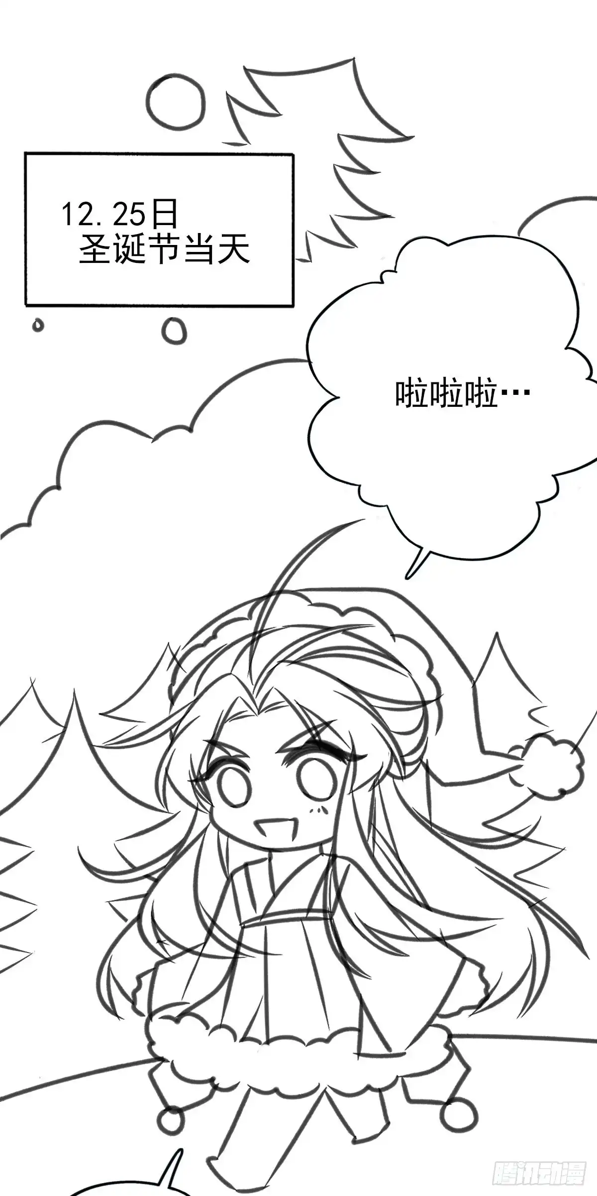 本王妃神藤在手 小剧场3 第1页