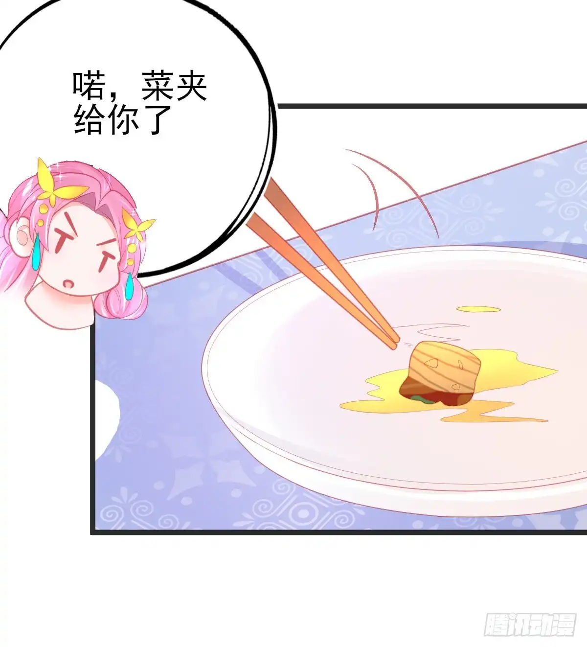 本王妃神藤在手 第77话 服侍宣寂流用膳 第24页