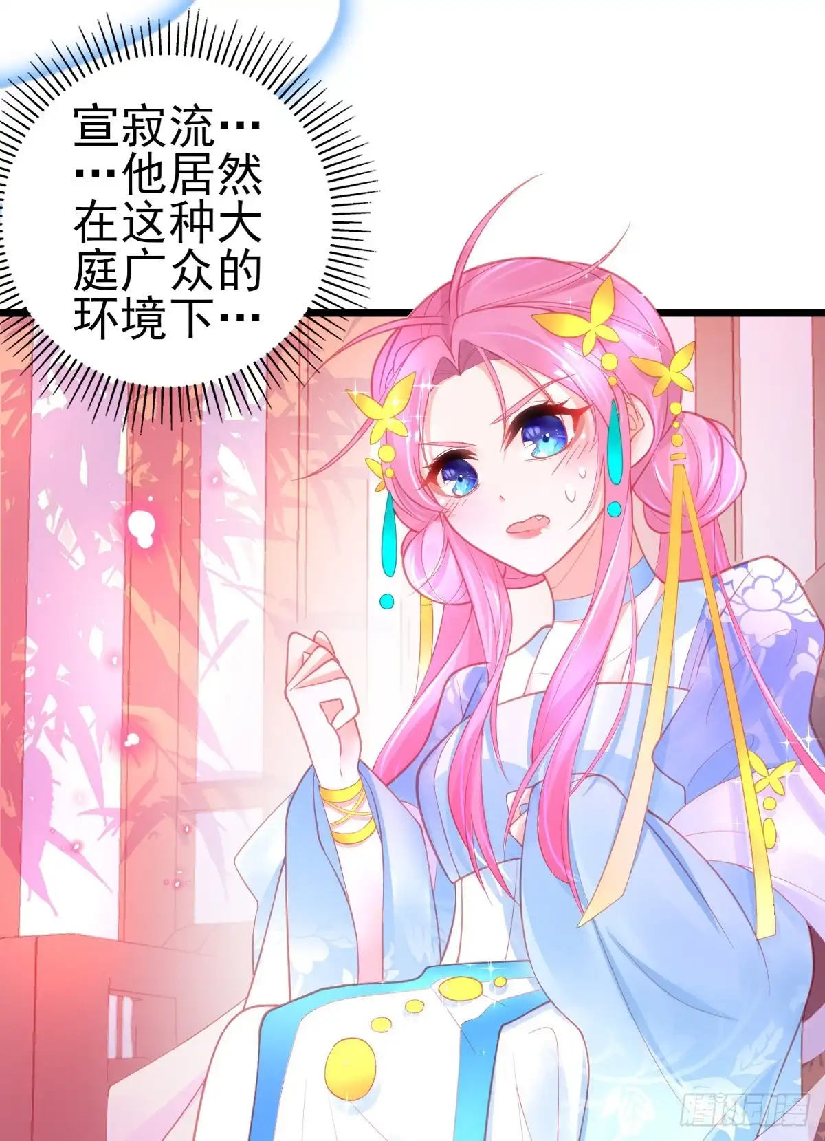 本王妃神藤在手 第77话 服侍宣寂流用膳 第36页