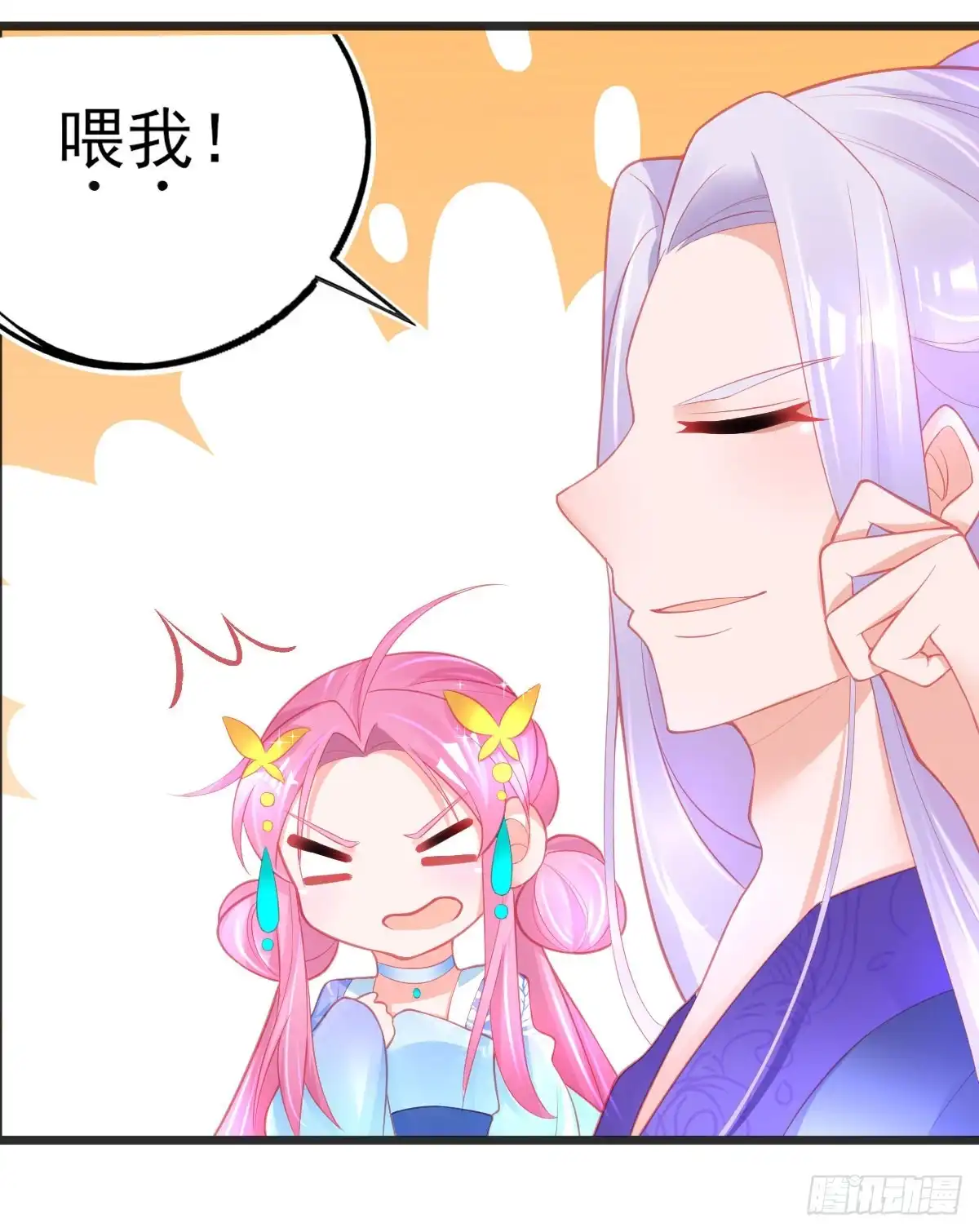 本王妃神藤在手 第77话 服侍宣寂流用膳 第25页