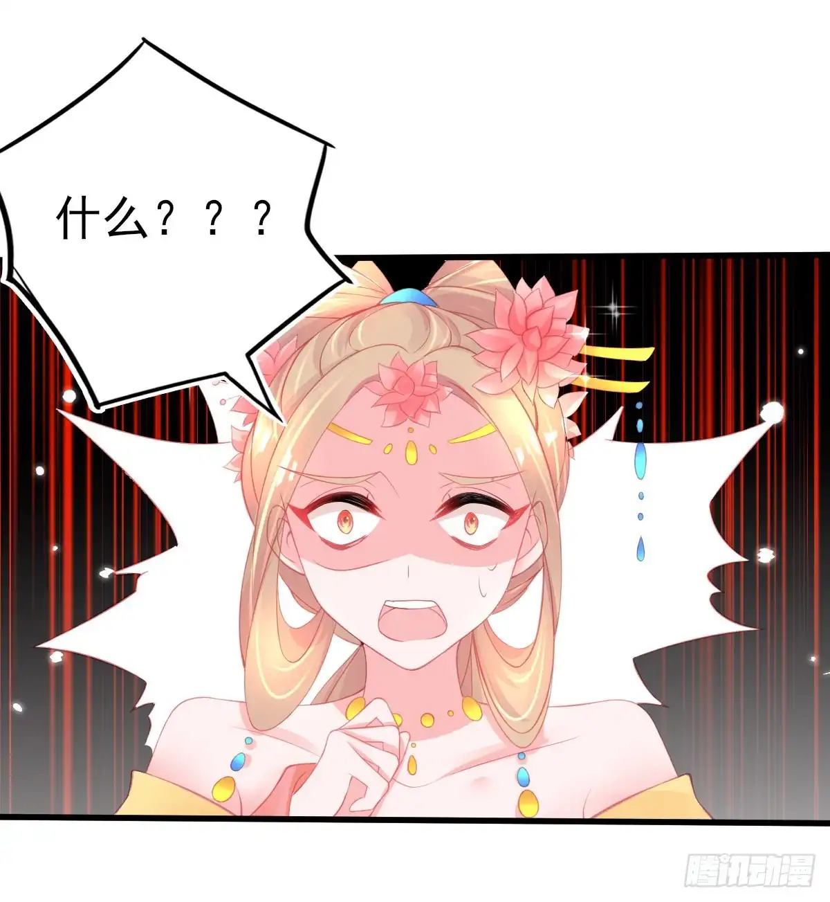 本王妃神藤在手 第77话 服侍宣寂流用膳 第13页