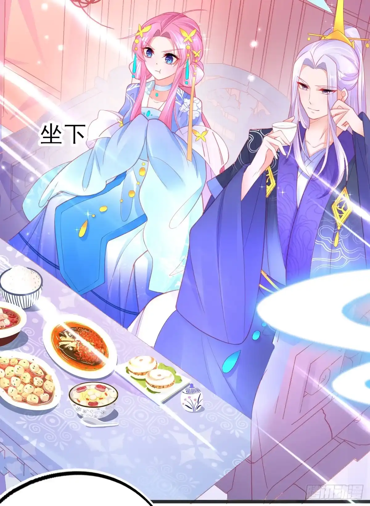 本王妃神藤在手 第77话 服侍宣寂流用膳 第21页