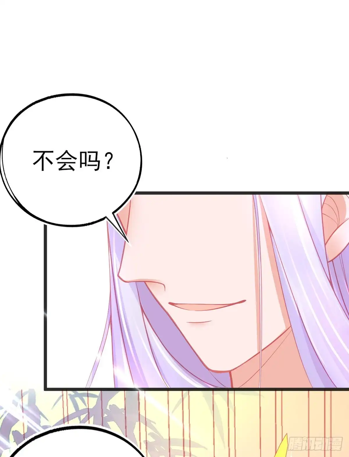 本王妃神藤在手 第77话 服侍宣寂流用膳 第27页