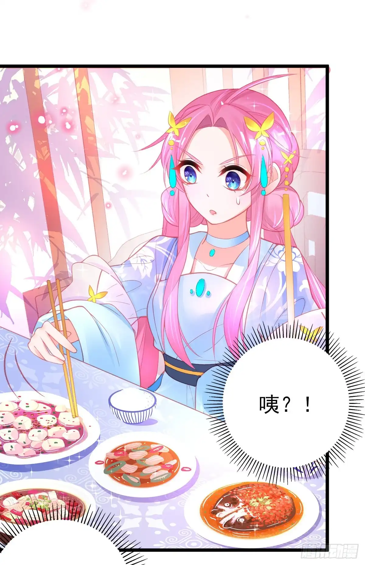 本王妃神藤在手 第77话 服侍宣寂流用膳 第34页