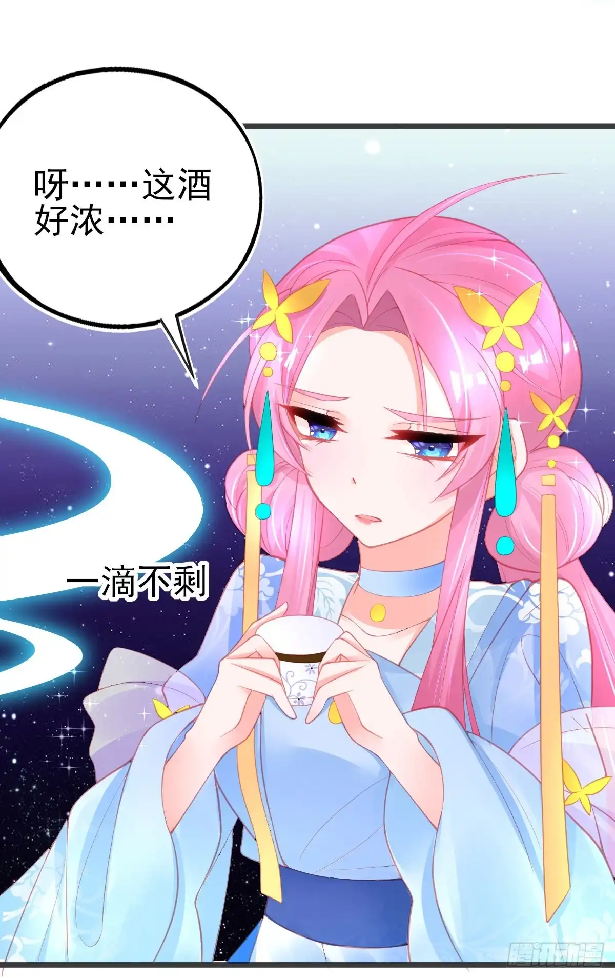 本王妃神藤在手 第78话 宣寂流的流氓行为 第17页