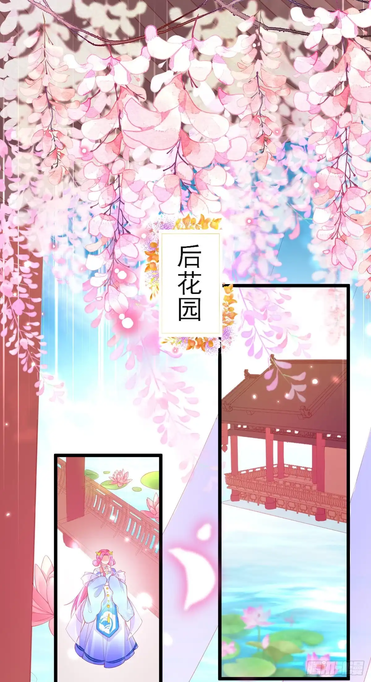 本王妃神藤在手 第78话 宣寂流的流氓行为 第23页
