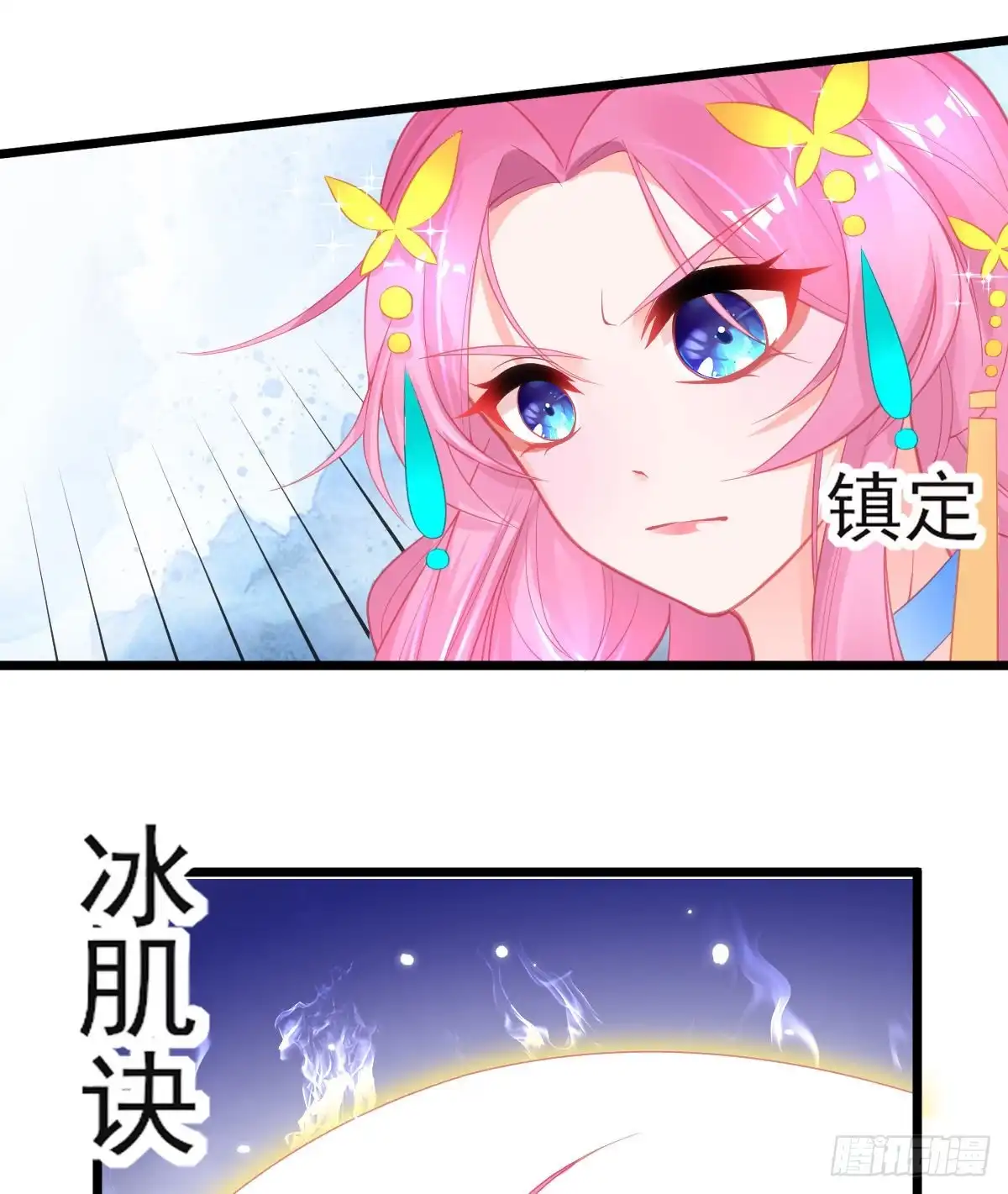 本王妃神藤在手 第78话 宣寂流的流氓行为 第30页
