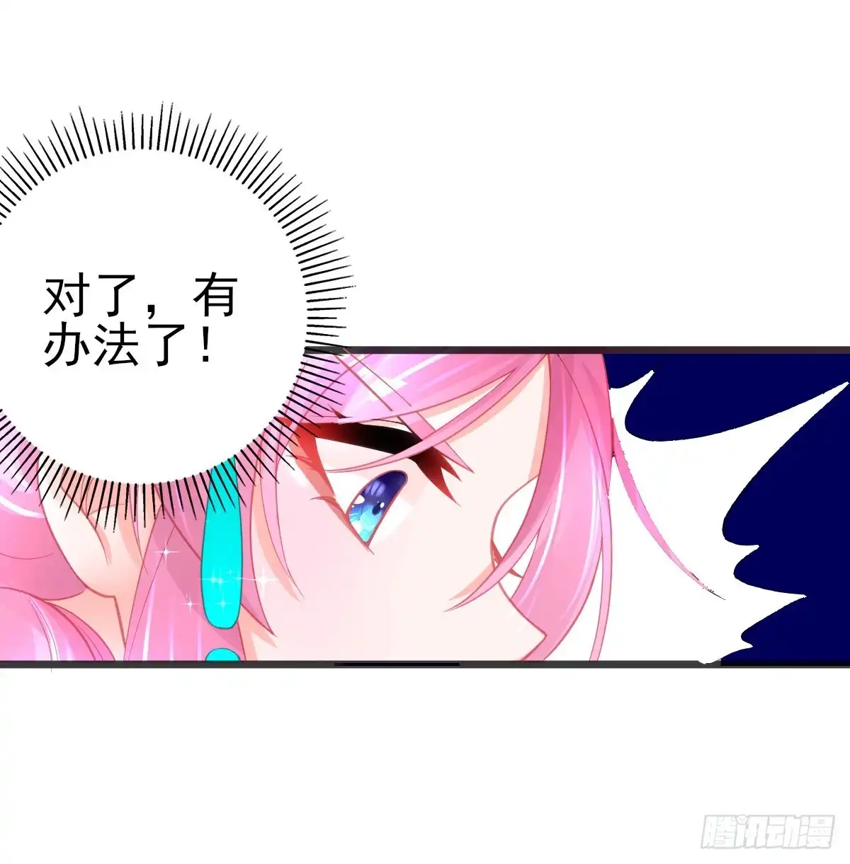 本王妃神藤在手 第78话 宣寂流的流氓行为 第12页
