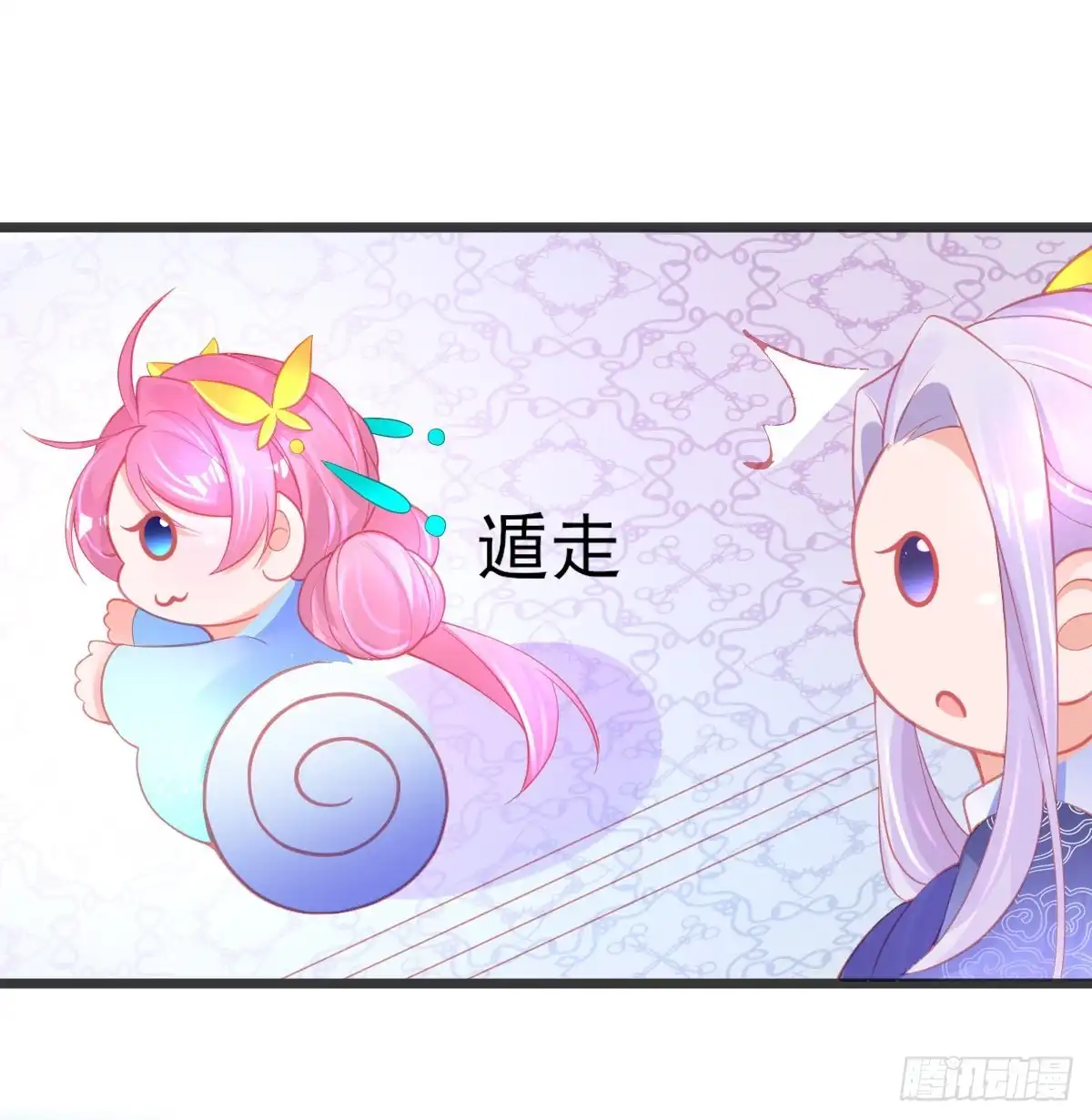 本王妃神藤在手 第78话 宣寂流的流氓行为 第21页