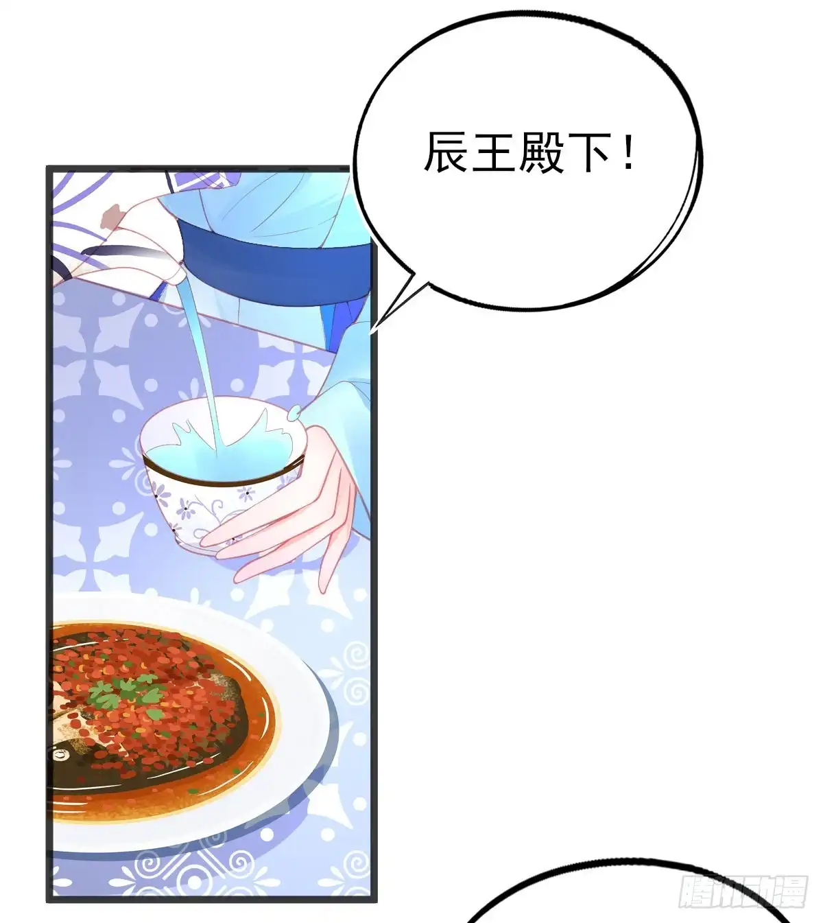 本王妃神藤在手 第78话 宣寂流的流氓行为 第13页