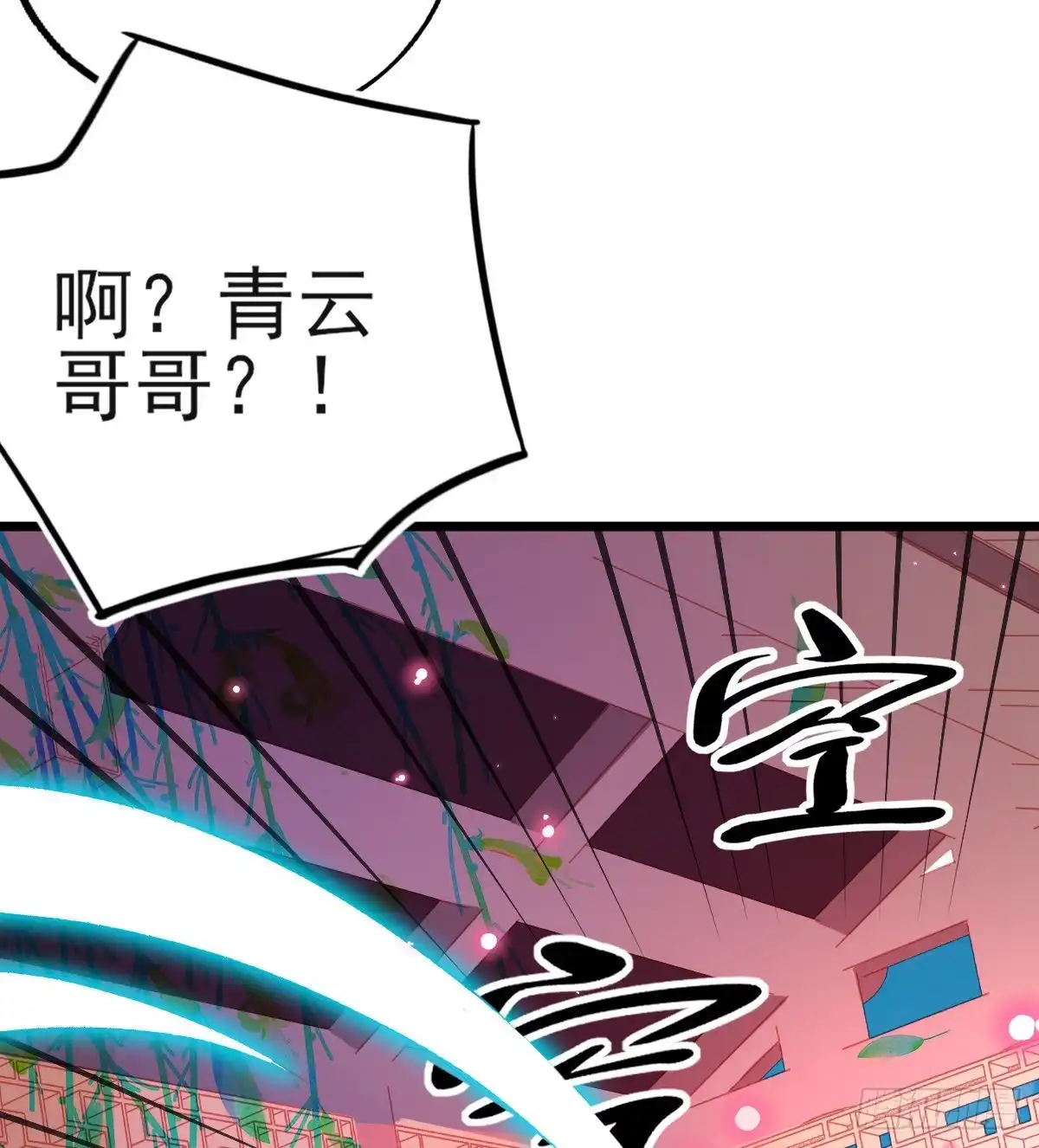 本王妃神藤在手 第78话 宣寂流的流氓行为 第27页