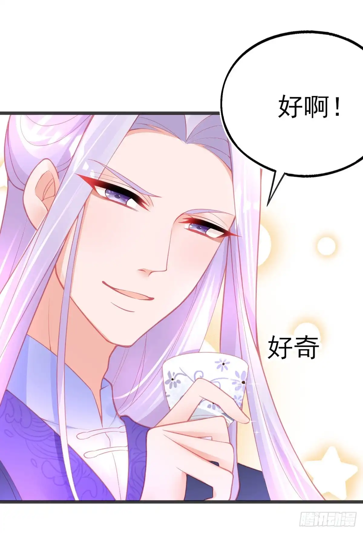 本王妃神藤在手 第78话 宣寂流的流氓行为 第15页