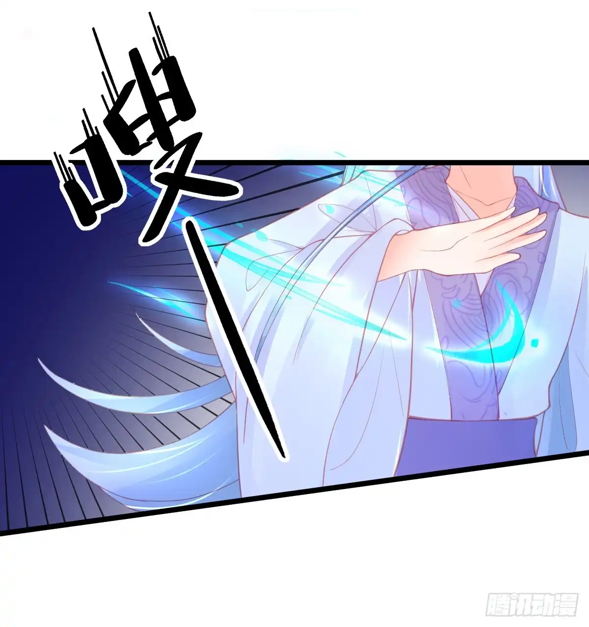 本王妃神藤在手 第78话 宣寂流的流氓行为 第29页