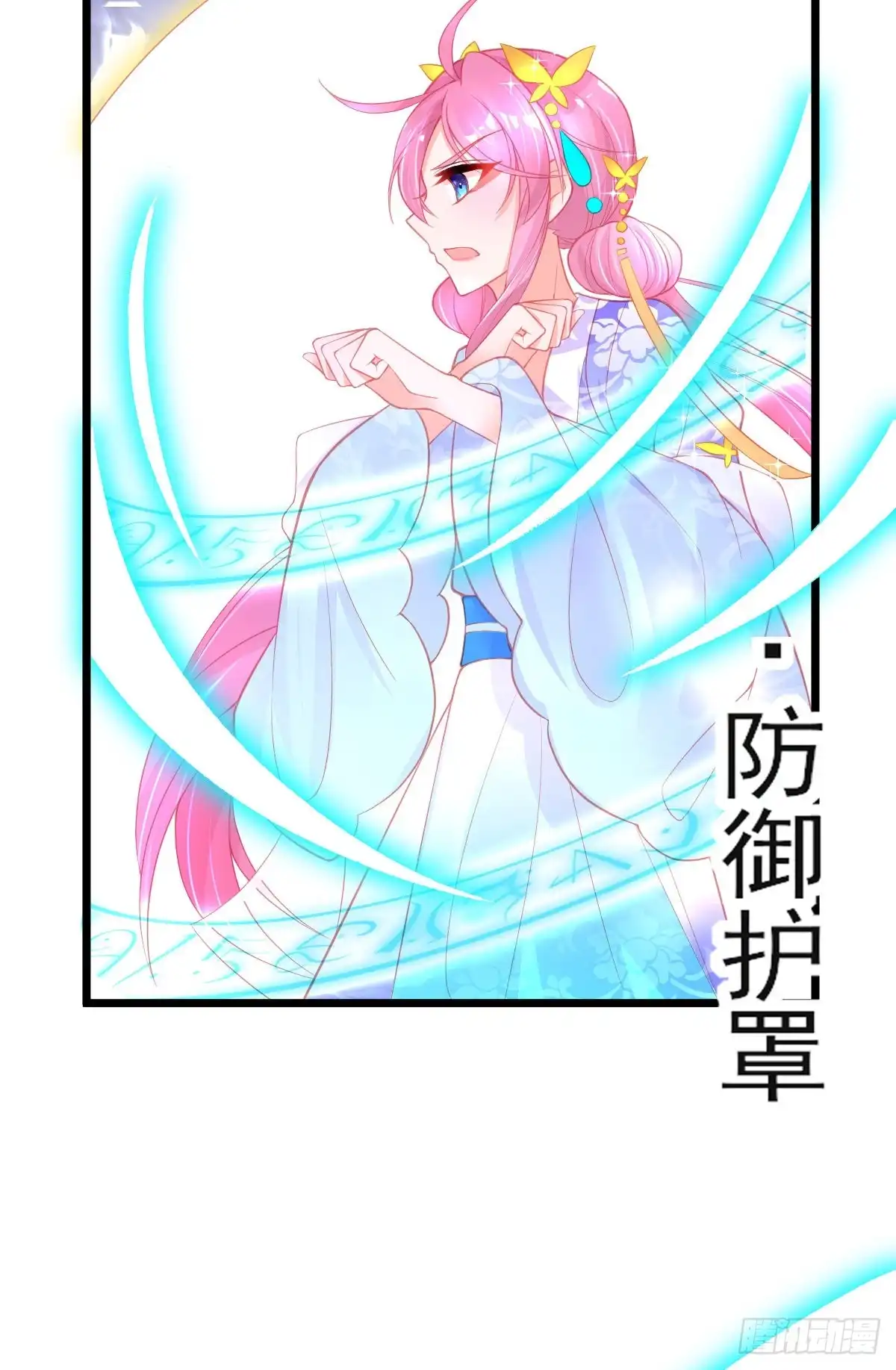 本王妃神藤在手 第78话 宣寂流的流氓行为 第31页