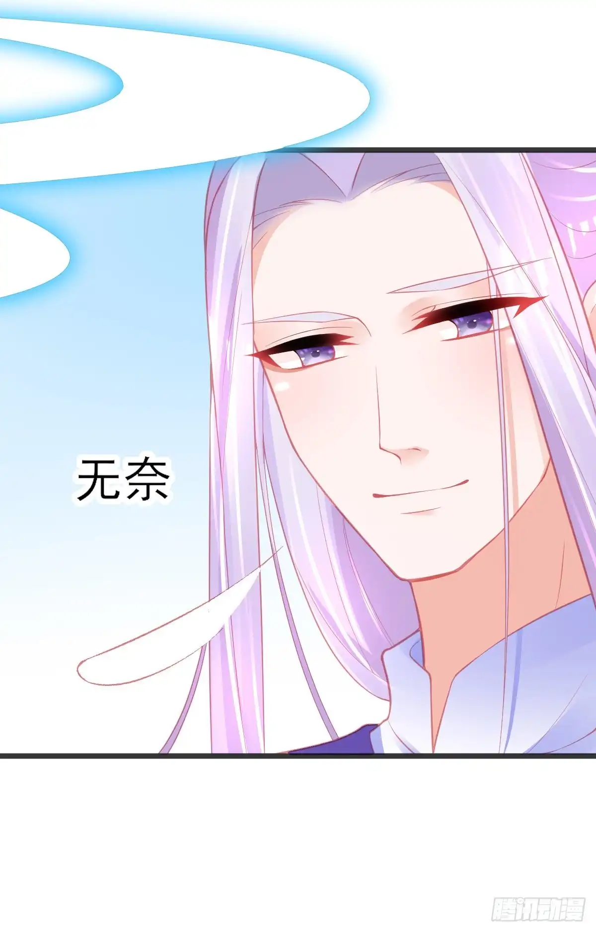 本王妃神藤在手 第78话 宣寂流的流氓行为 第22页