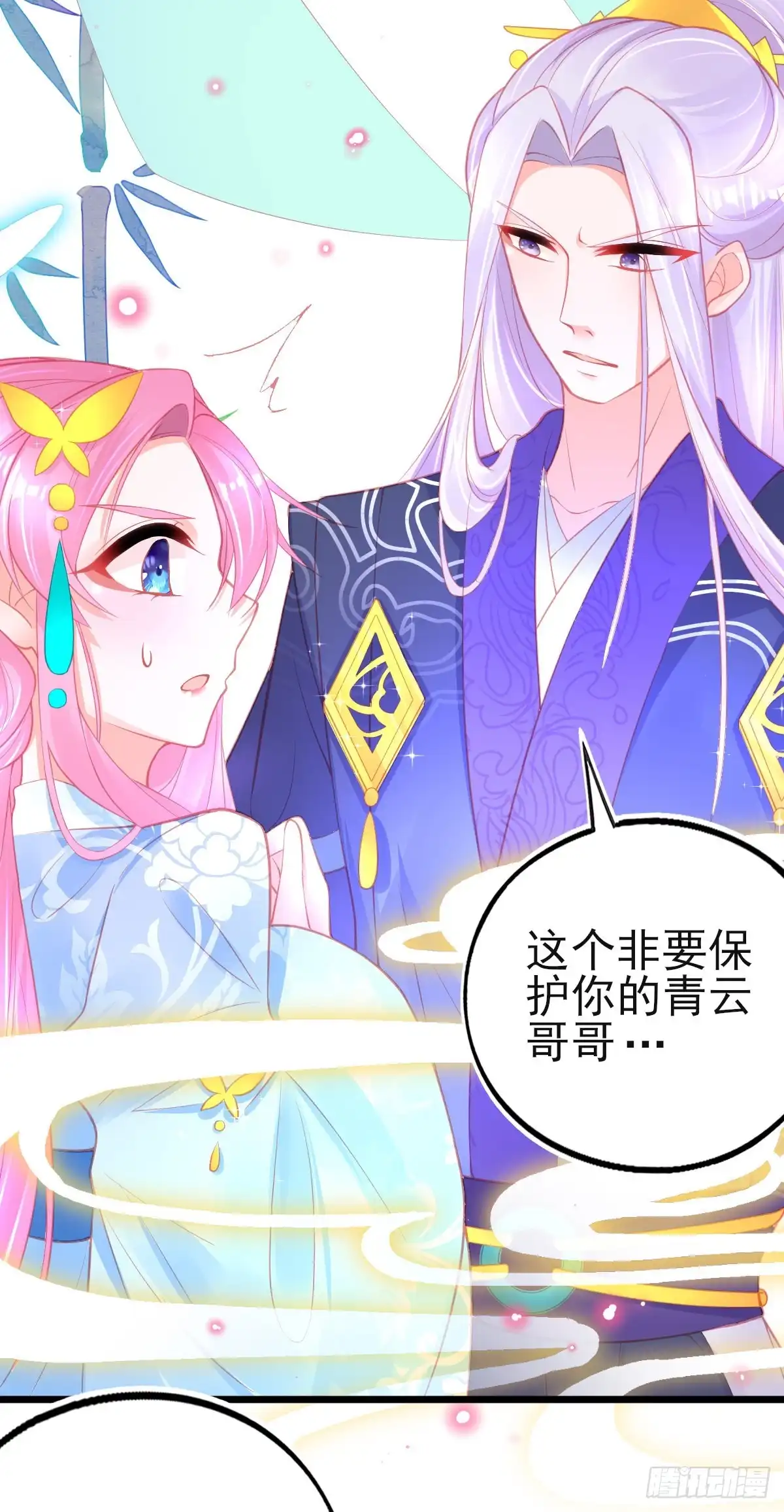 本王妃神藤在手 第79话 带有醋意的吻 第23页