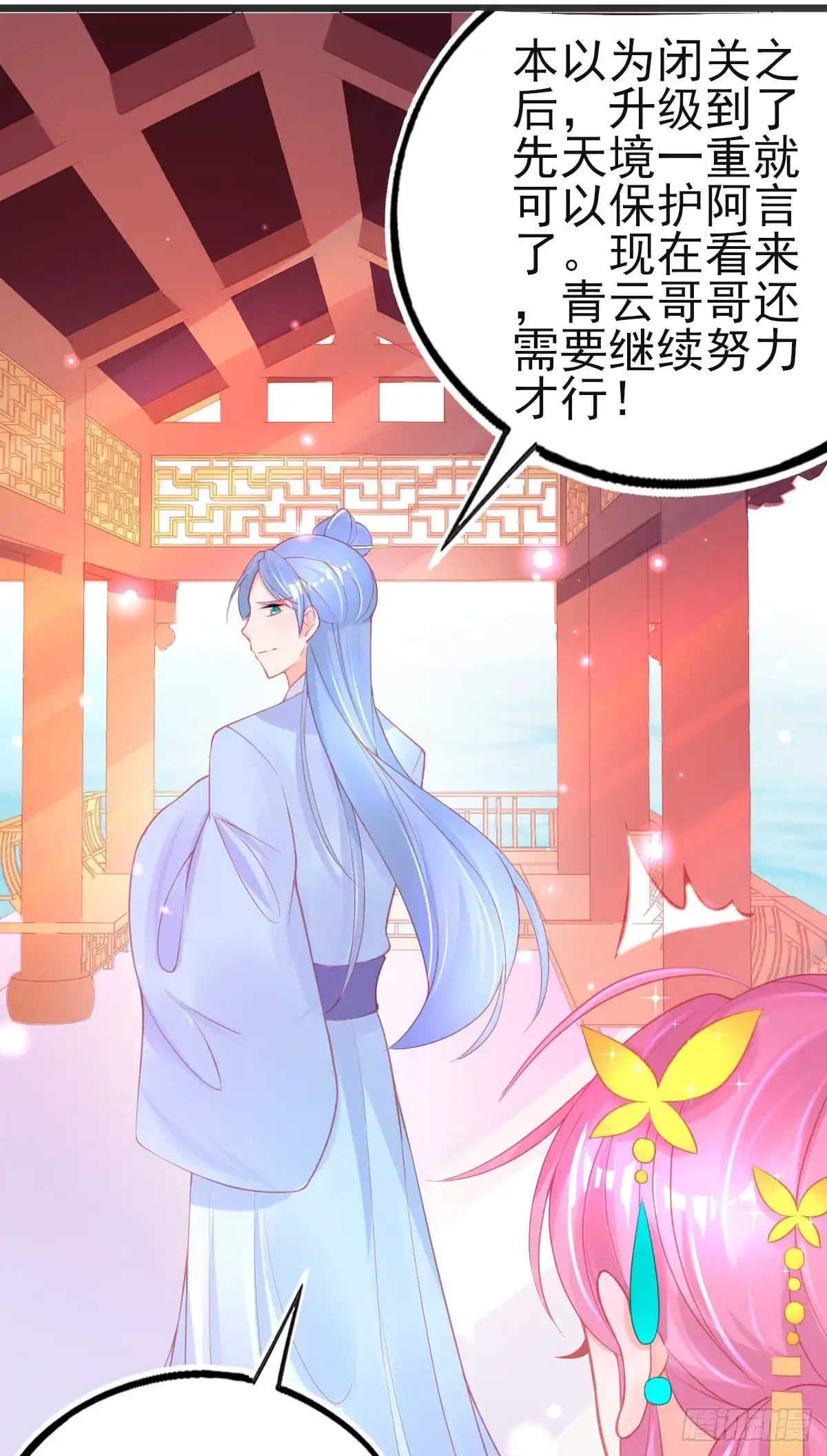 本王妃神藤在手 第79话 带有醋意的吻 第15页