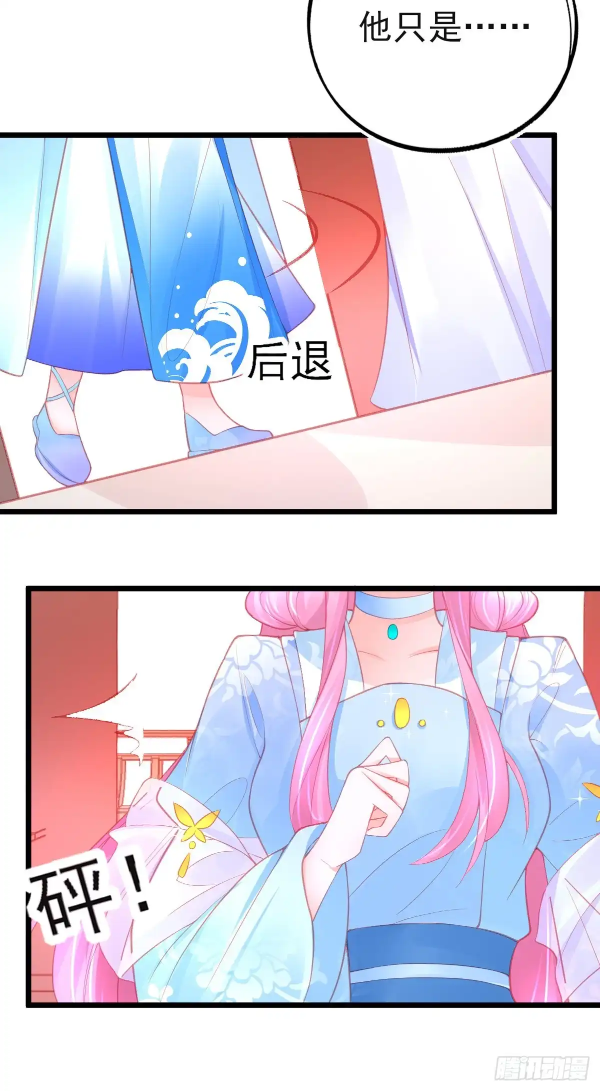 本王妃神藤在手 第79话 带有醋意的吻 第25页