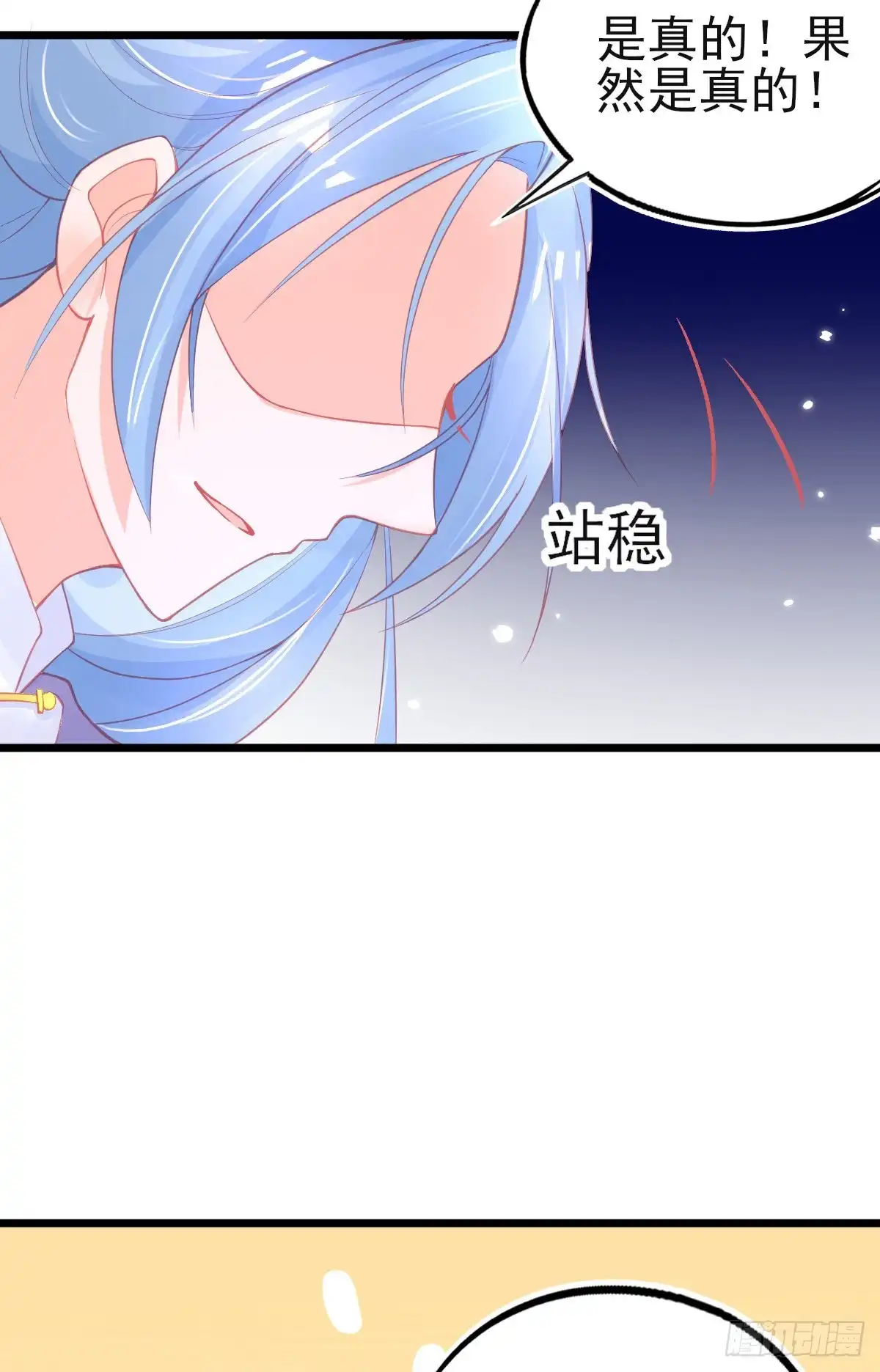 本王妃神藤在手 第79话 带有醋意的吻 第5页
