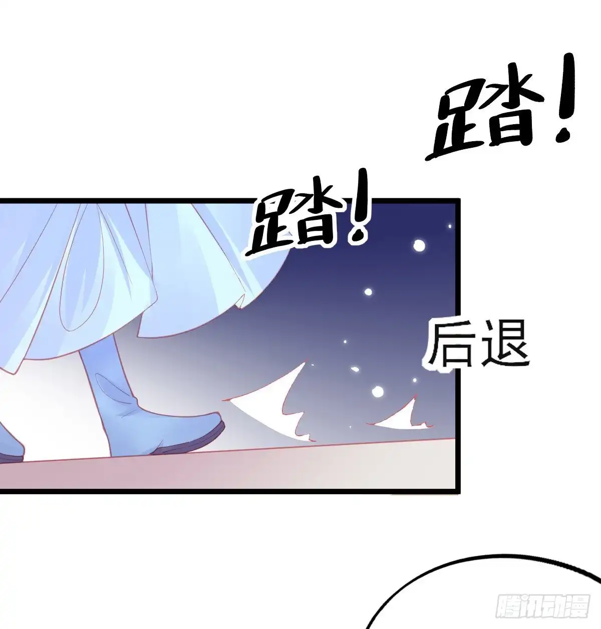 本王妃神藤在手 第79话 带有醋意的吻 第4页