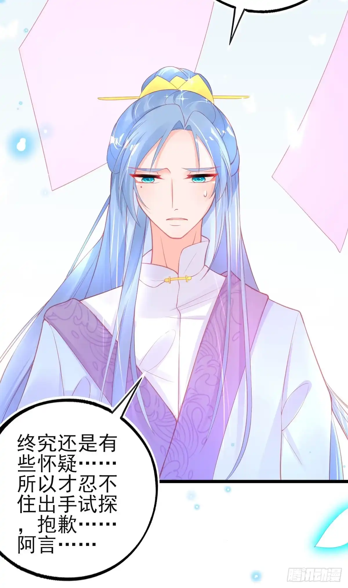 本王妃神藤在手 第79话 带有醋意的吻 第9页