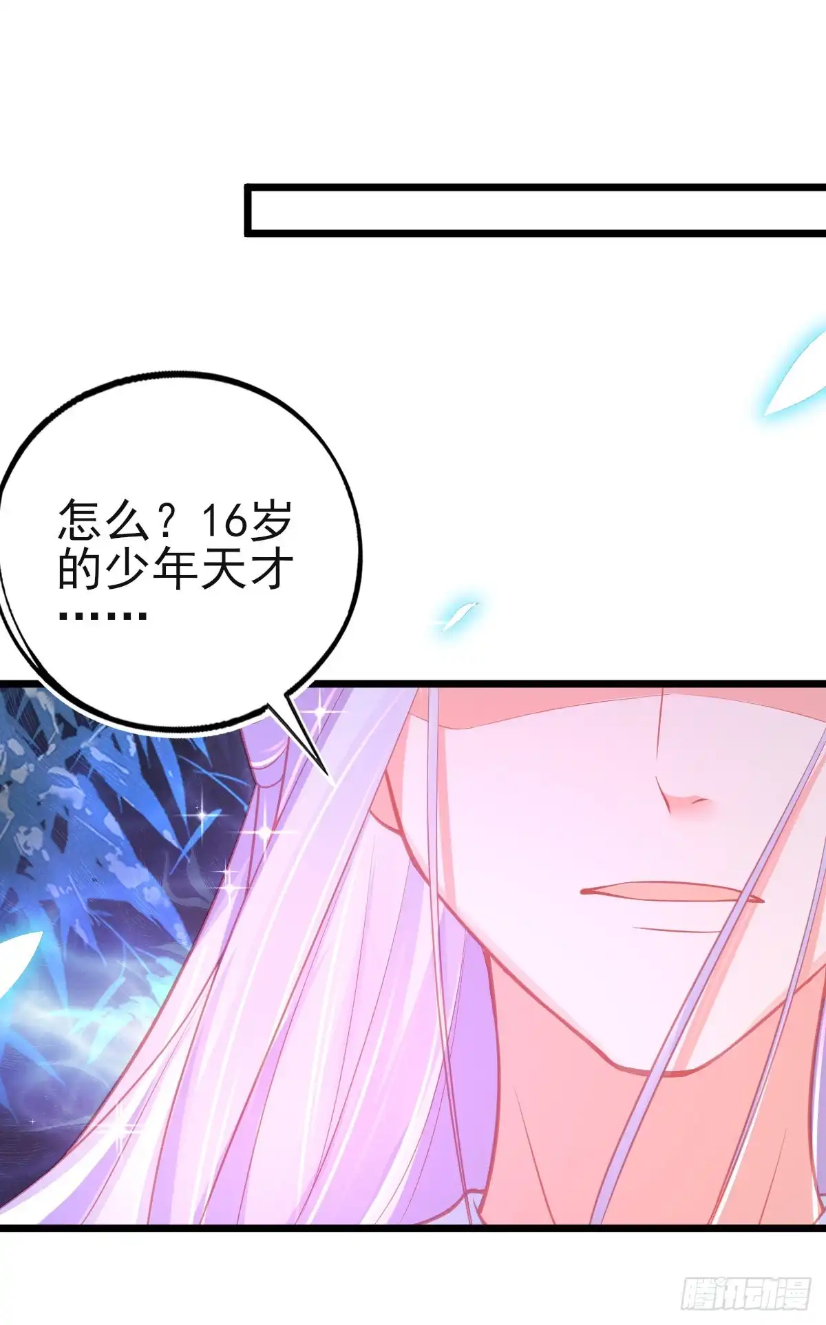 本王妃神藤在手 第79话 带有醋意的吻 第19页