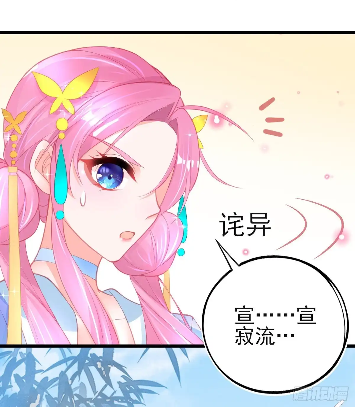 本王妃神藤在手 第79话 带有醋意的吻 第21页
