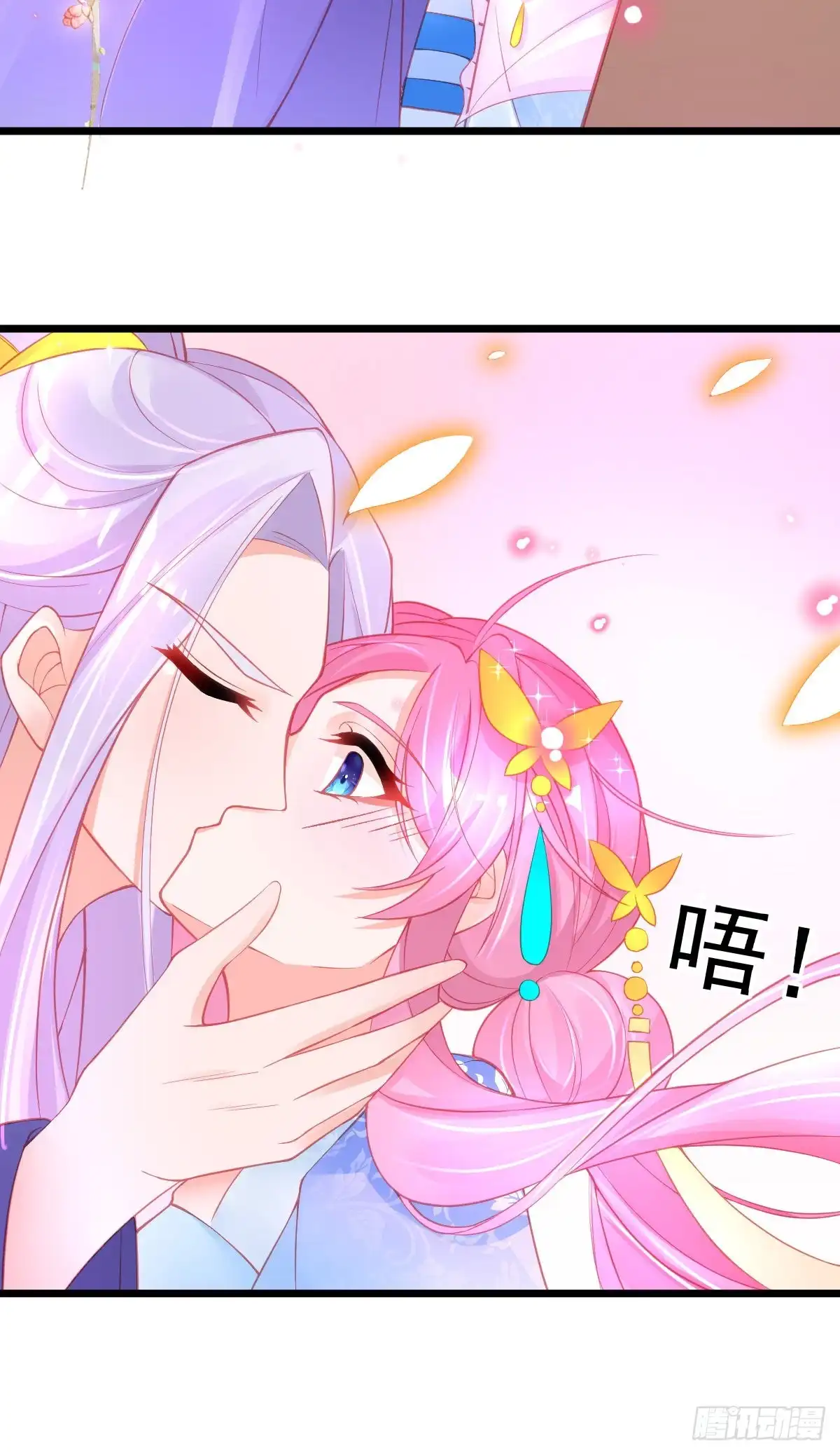 本王妃神藤在手 第79话 带有醋意的吻 第30页
