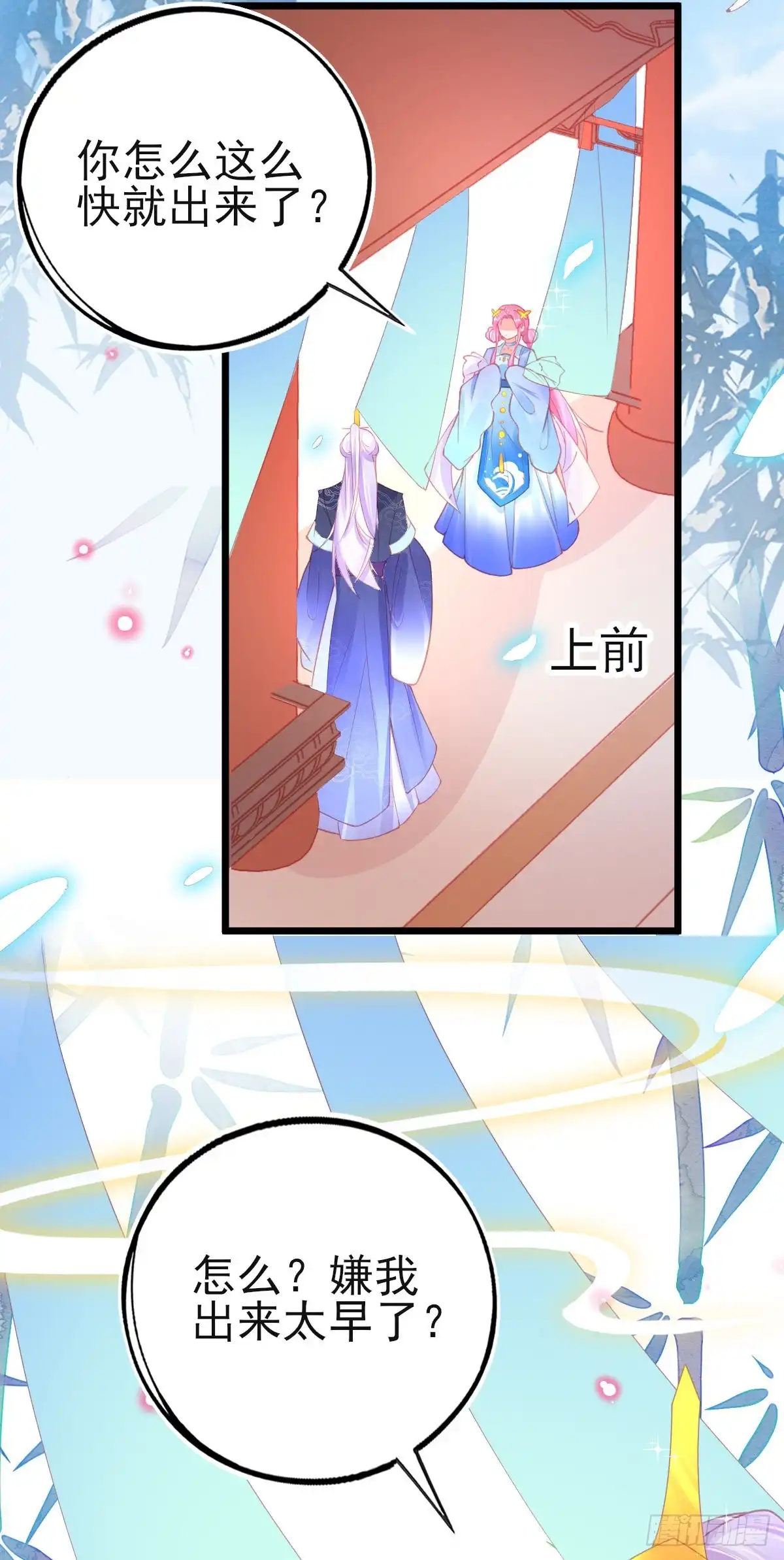 本王妃神藤在手 第79话 带有醋意的吻 第22页