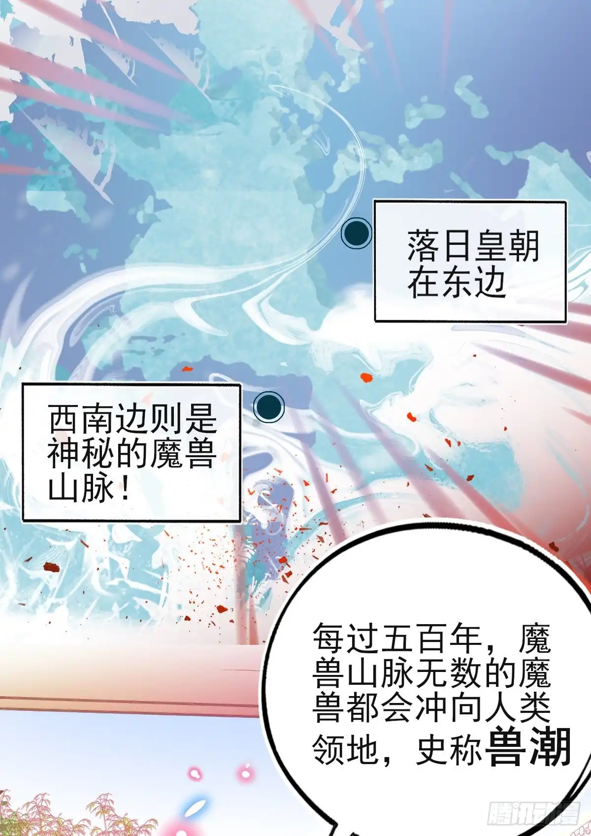 本王妃神藤在手 第80话 新生选拔 第27页