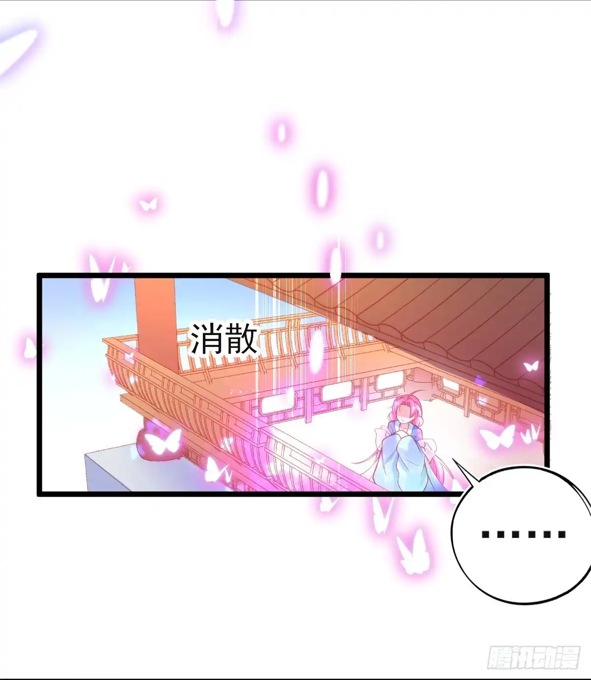 本王妃神藤在手 第80话 新生选拔 第20页