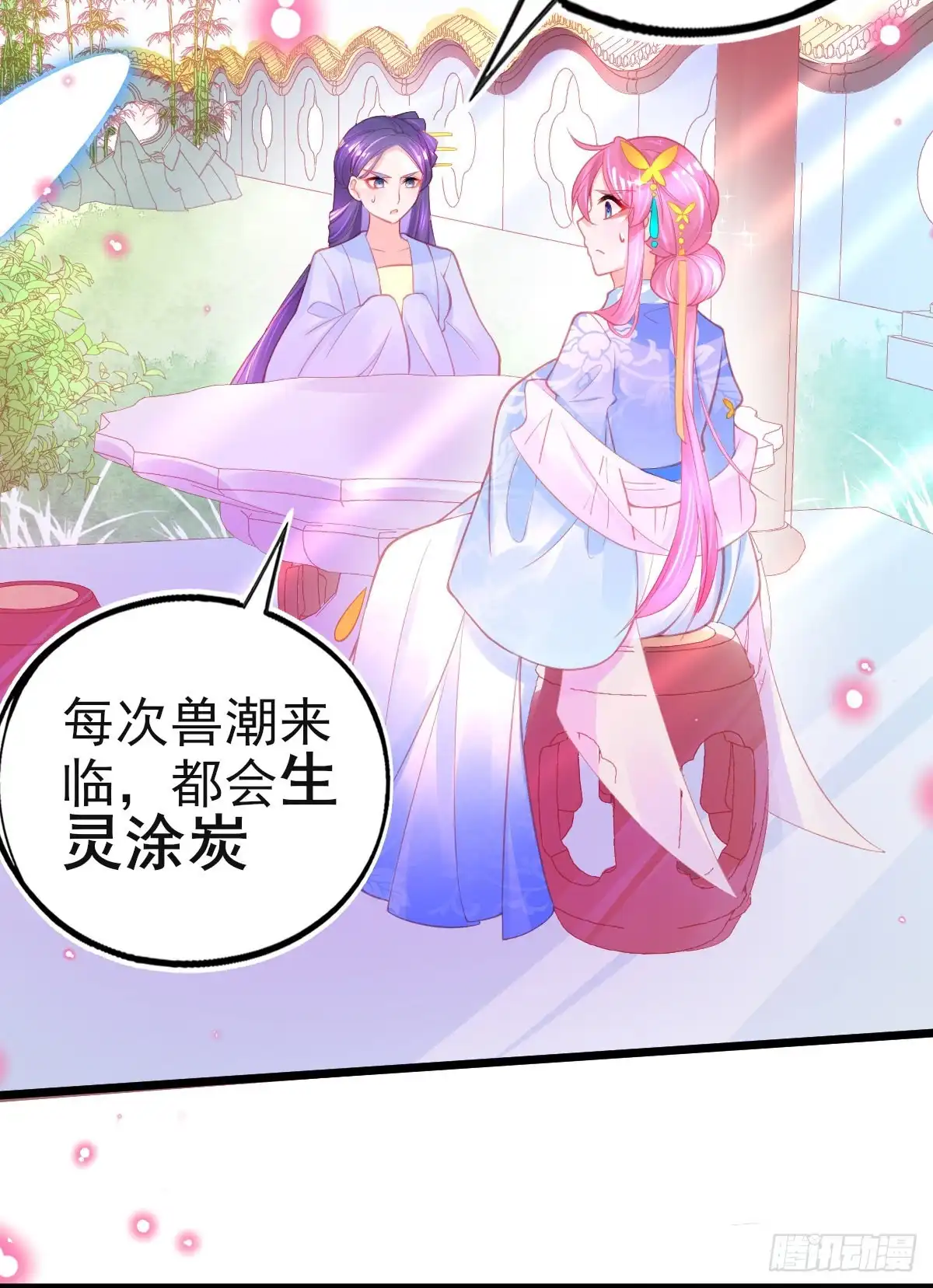 本王妃神藤在手 第80话 新生选拔 第28页