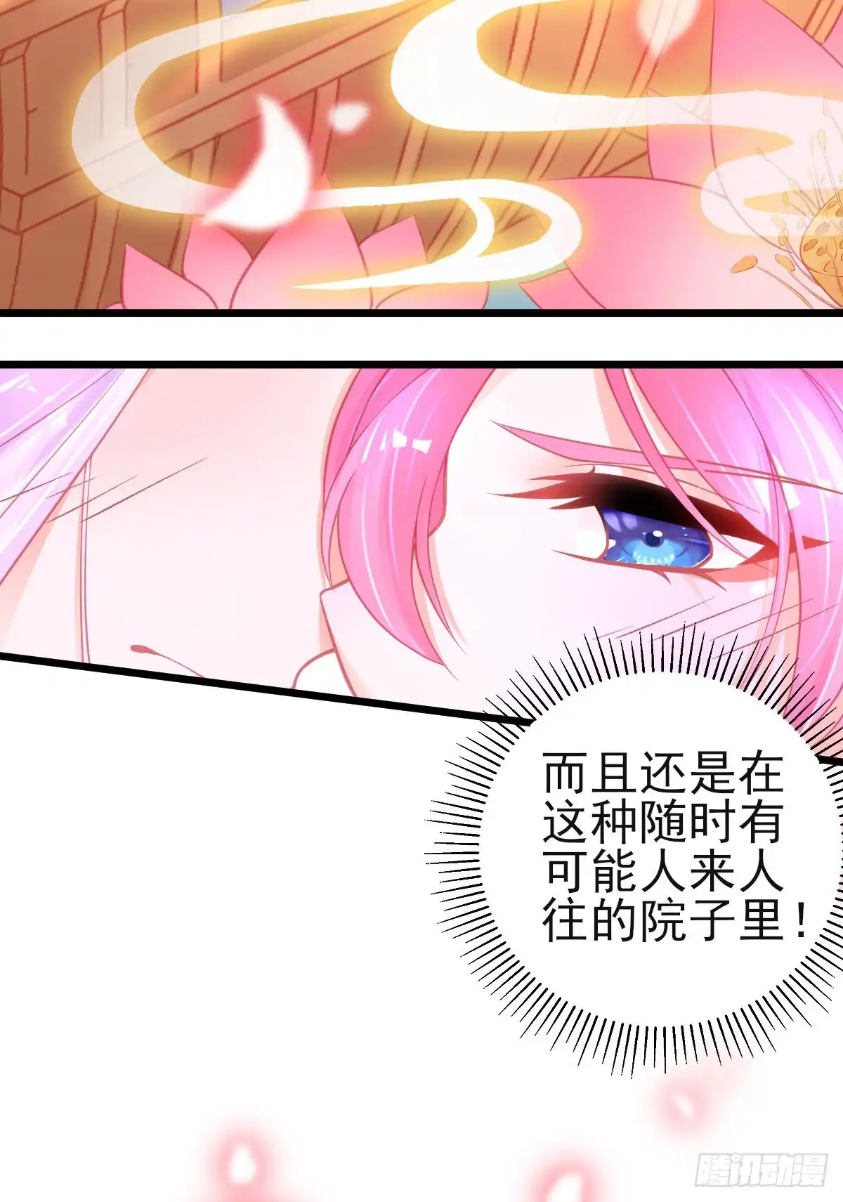 本王妃神藤在手 第80话 新生选拔 第5页