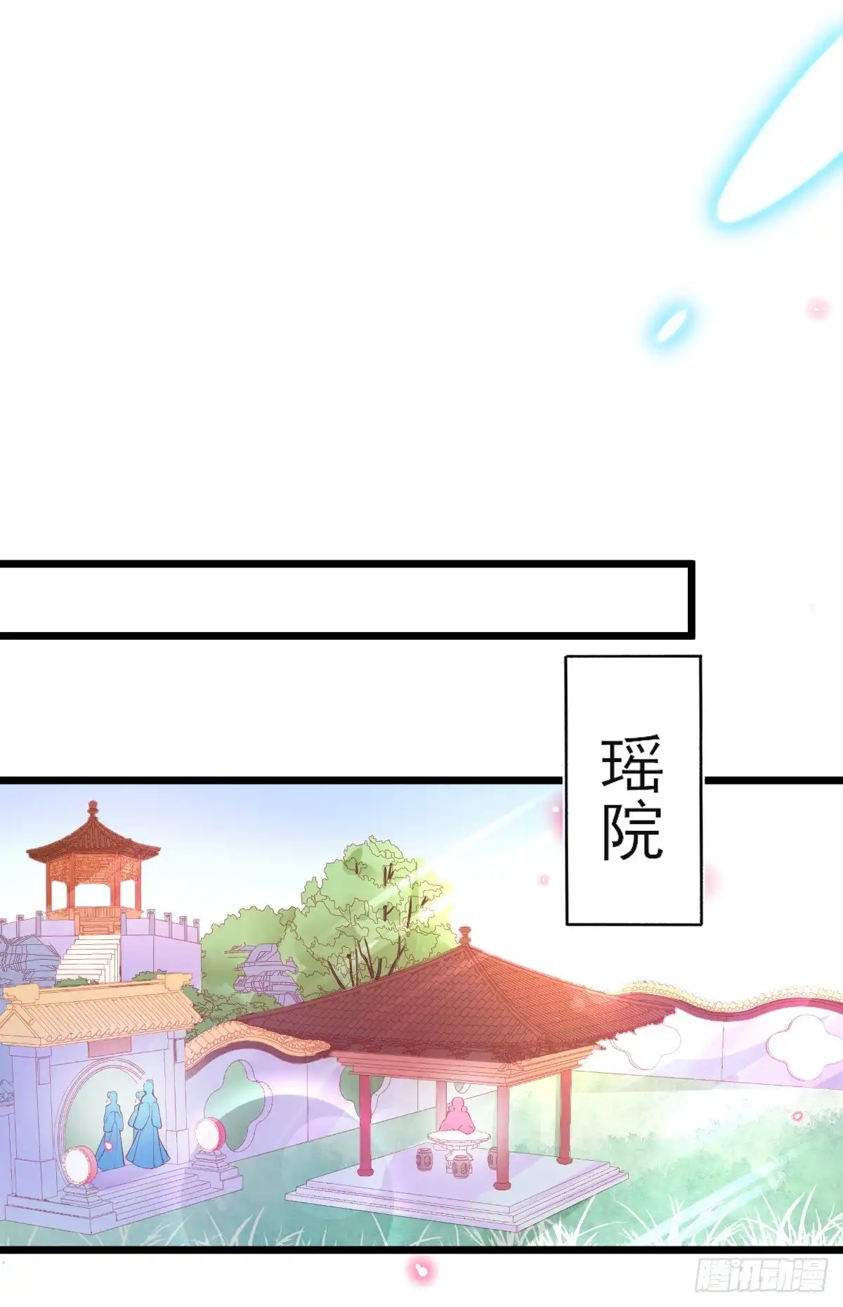 本王妃神藤在手 第80话 新生选拔 第22页