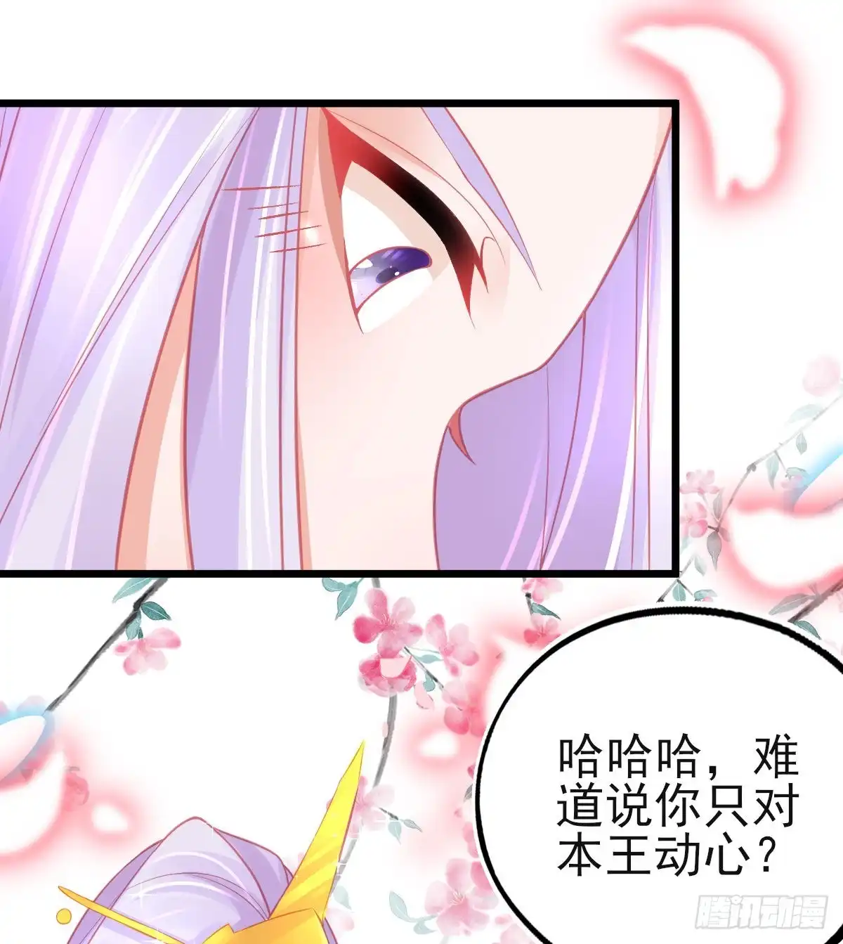 本王妃神藤在手 第80话 新生选拔 第14页