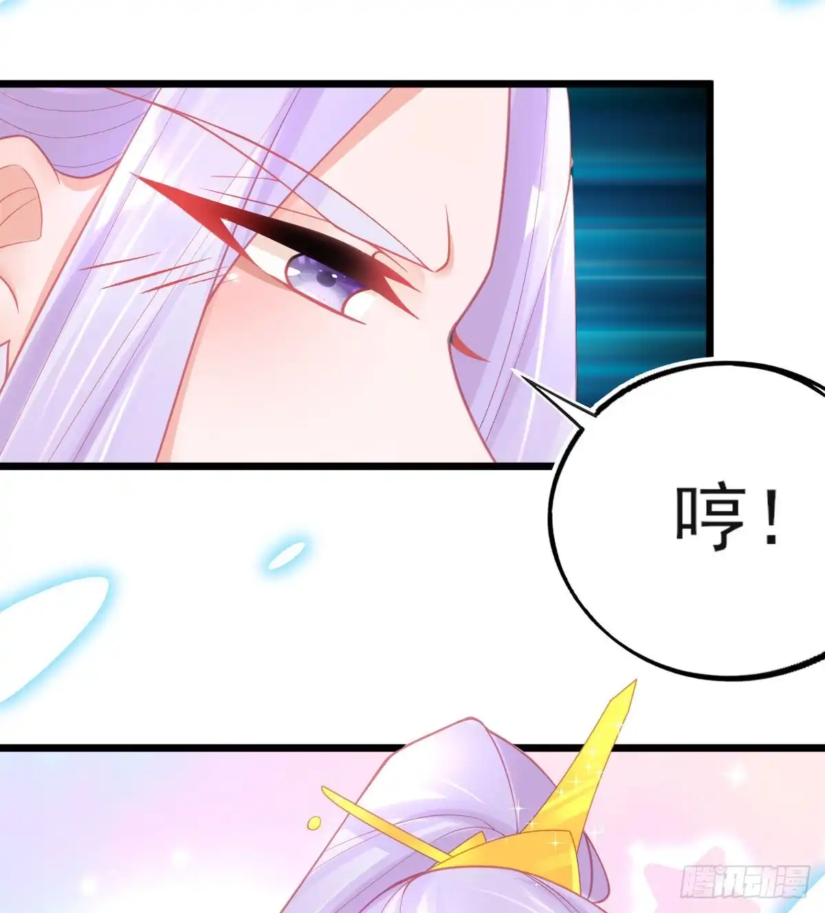 本王妃神藤在手 第80话 新生选拔 第7页