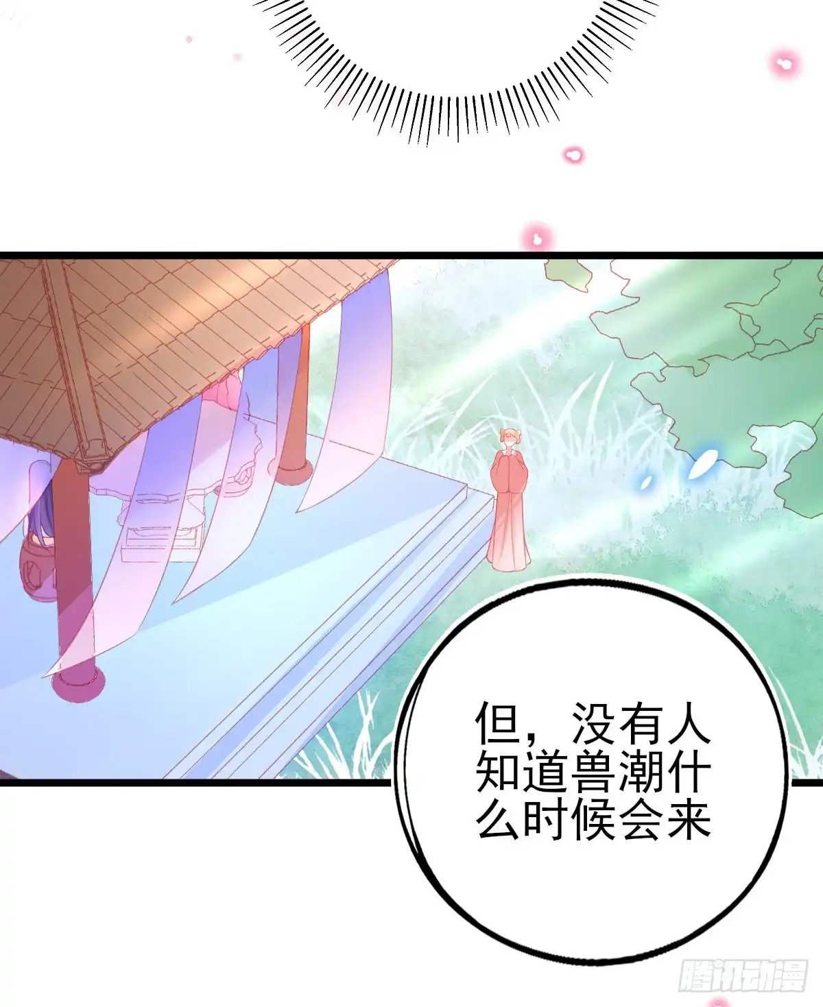 本王妃神藤在手 第80话 新生选拔 第32页