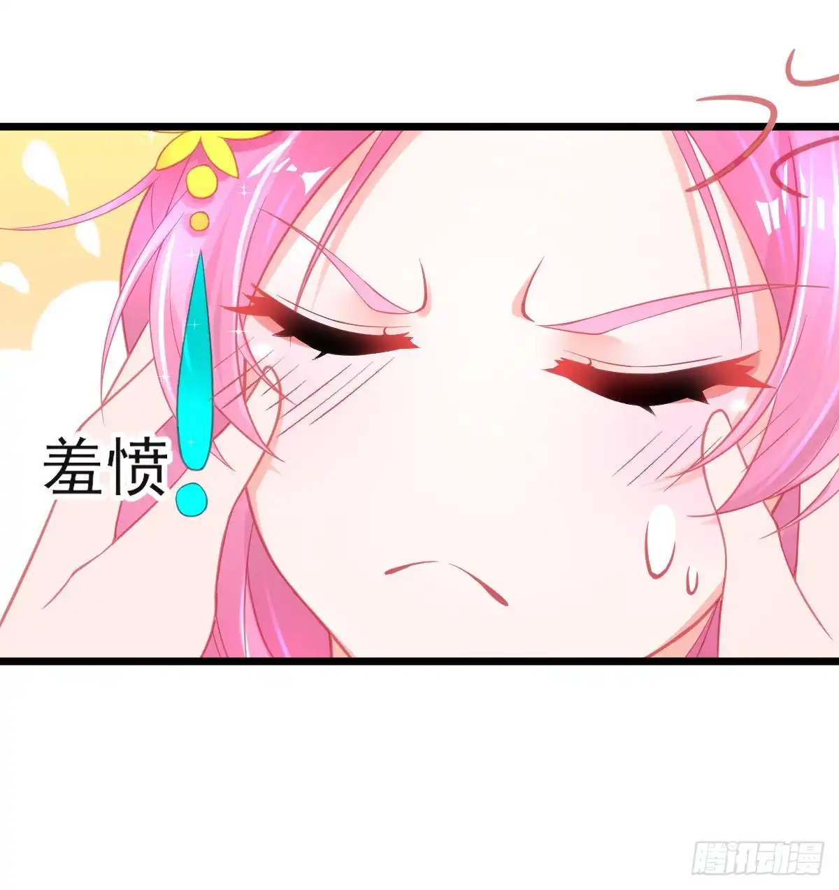 本王妃神藤在手 第80话 新生选拔 第16页