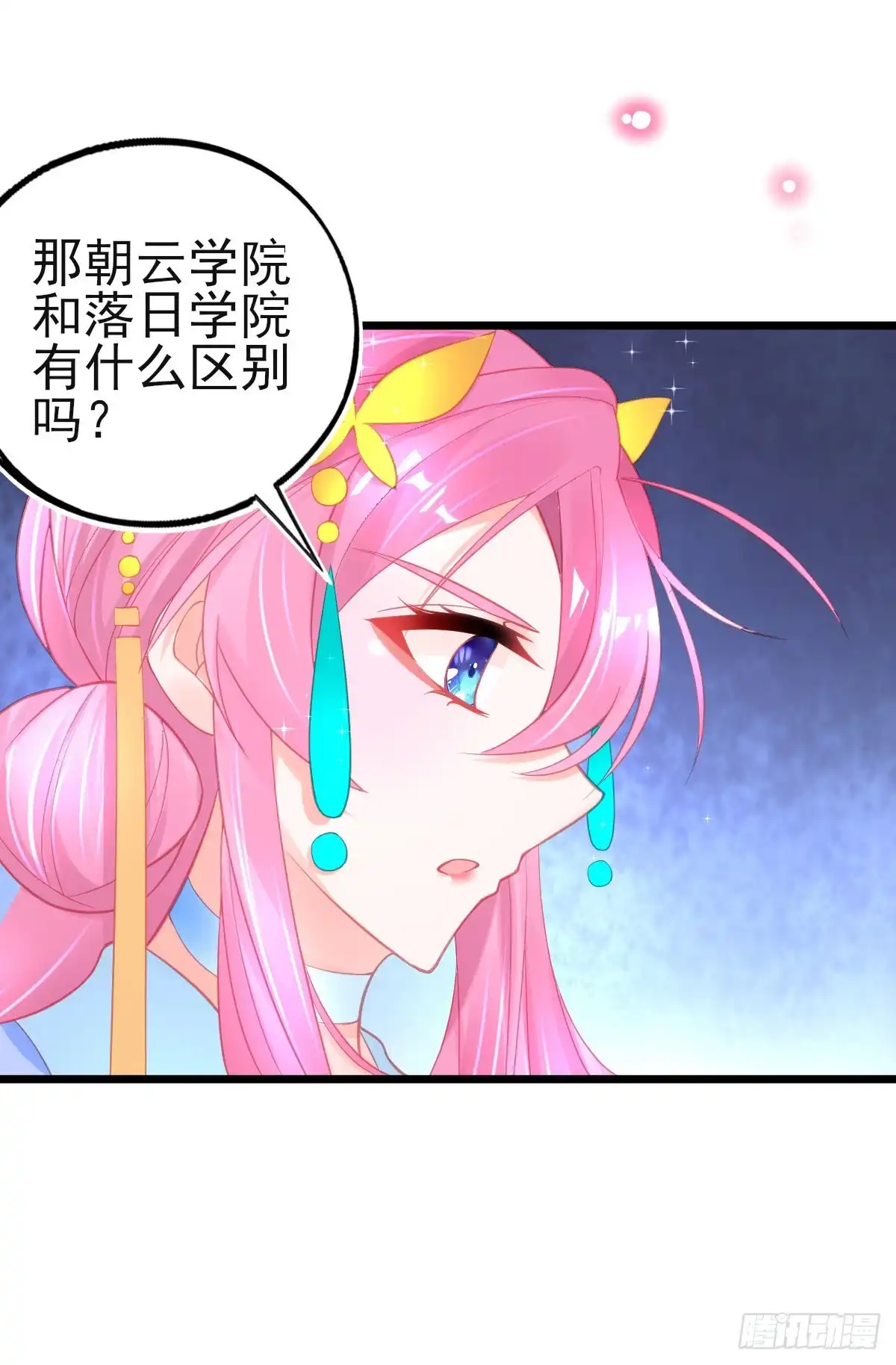 本王妃神藤在手 第80话 新生选拔 第34页