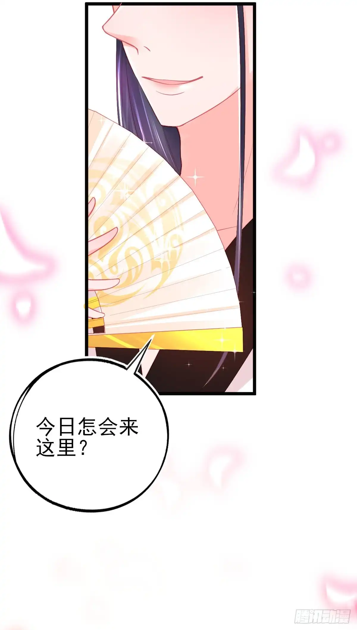 本王妃神藤在手 第81话 叶玲珑又想耍花样 第18页
