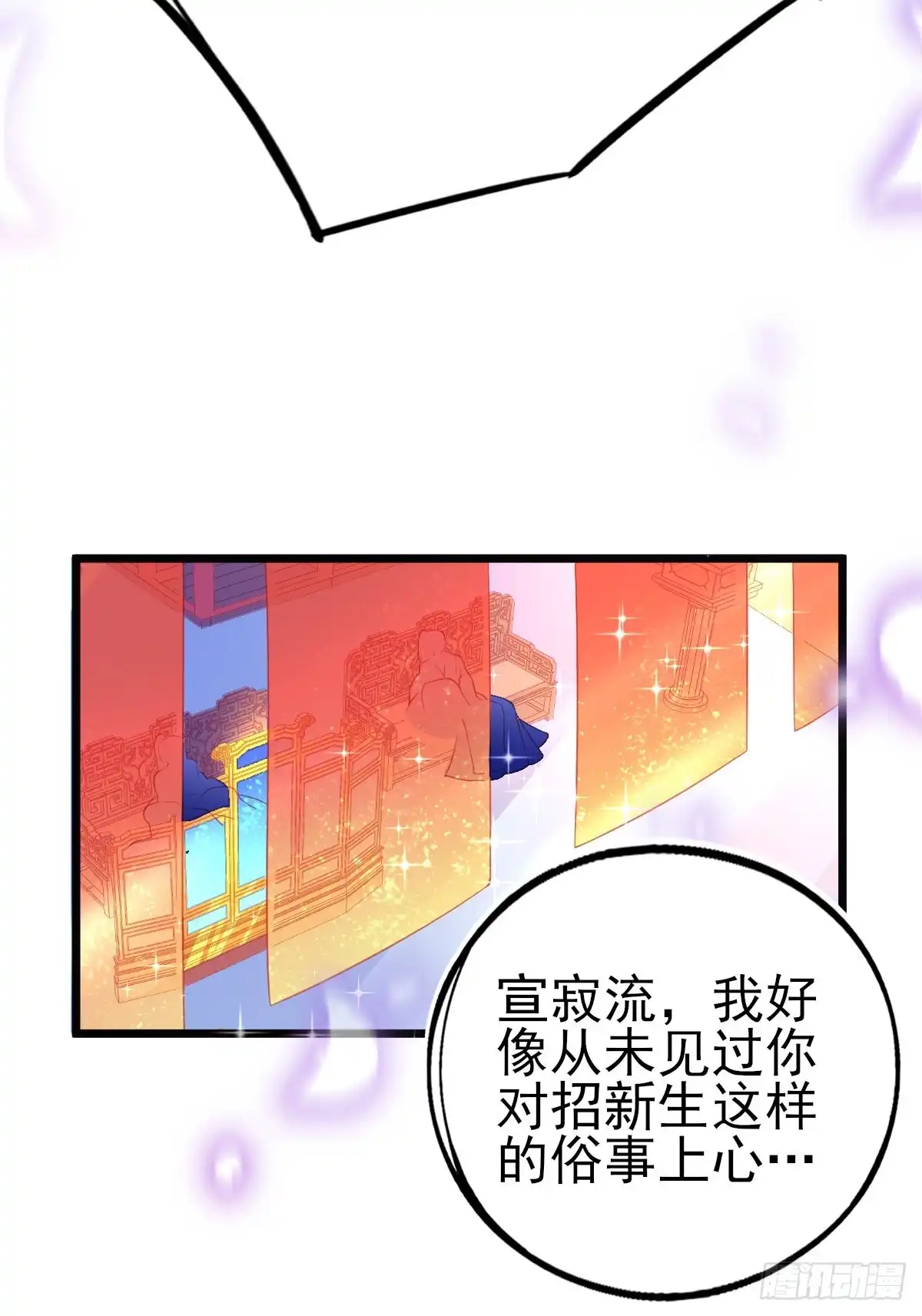 本王妃神藤在手 第81话 叶玲珑又想耍花样 第17页