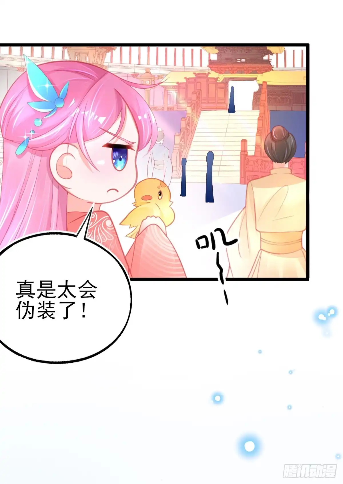 本王妃神藤在手 第81话 叶玲珑又想耍花样 第13页
