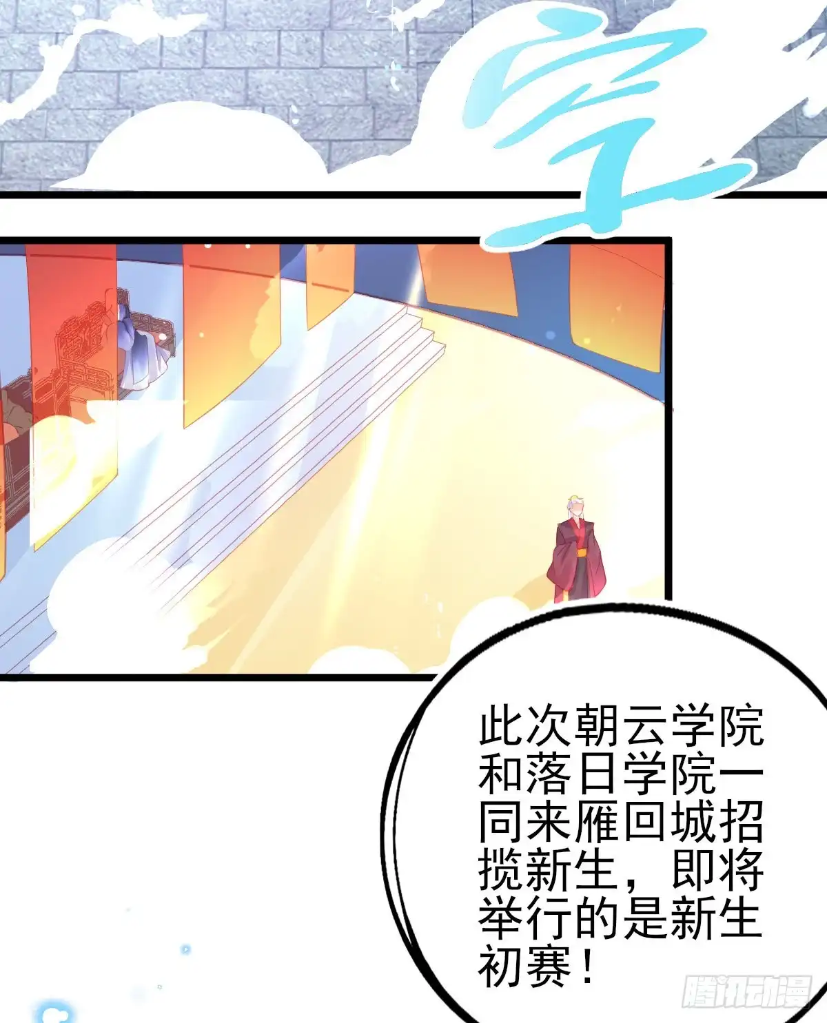 本王妃神藤在手 第81话 叶玲珑又想耍花样 第6页