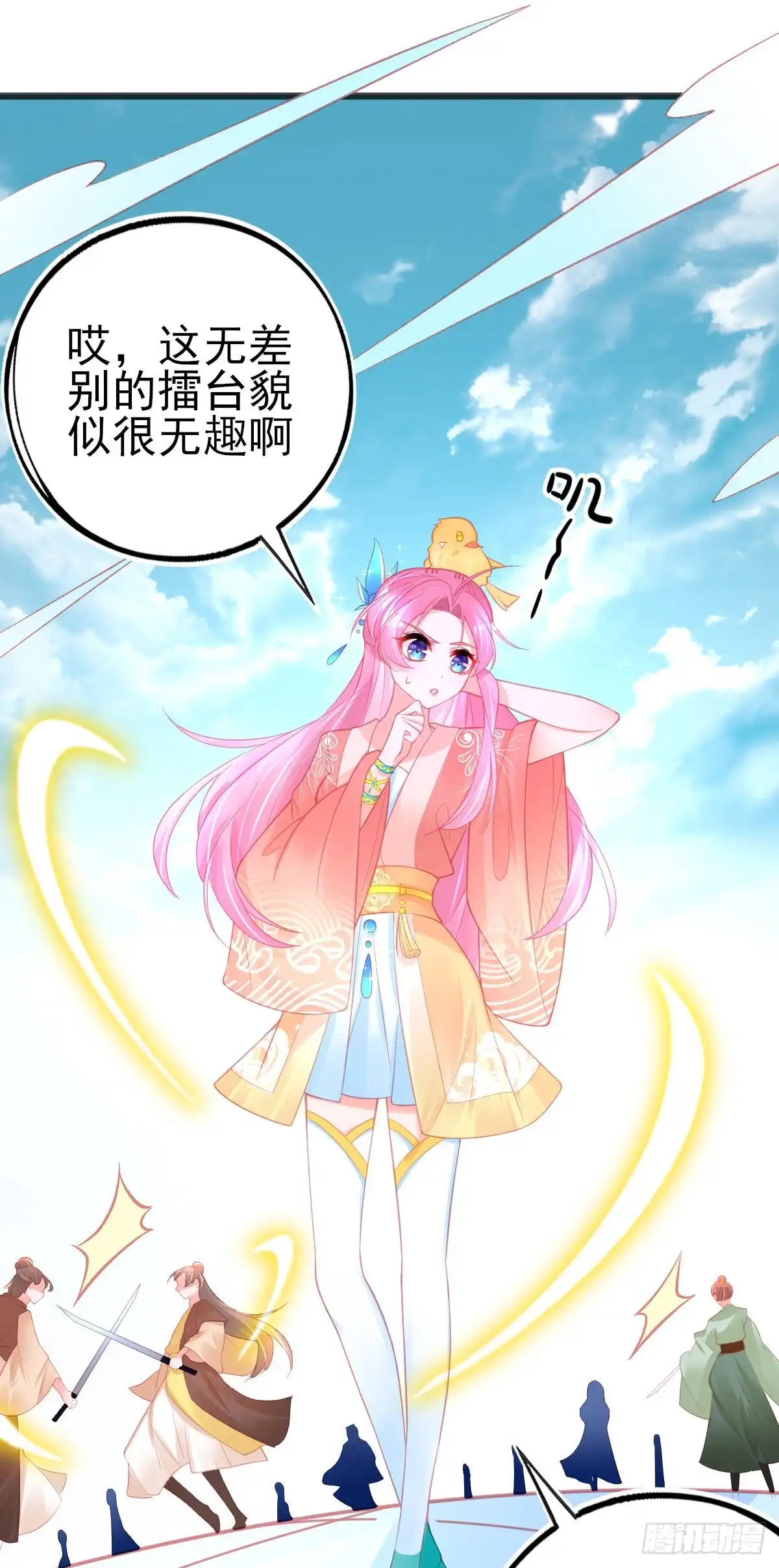 本王妃神藤在手 第81话 叶玲珑又想耍花样 第27页