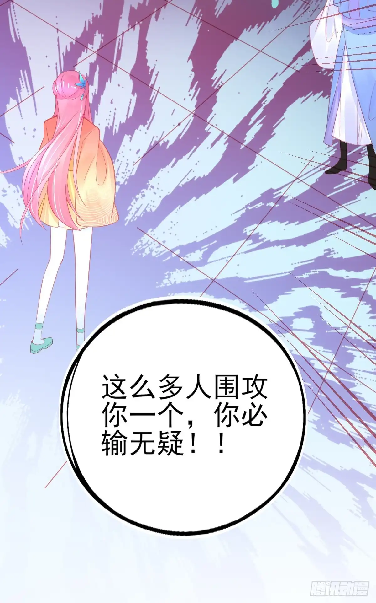 本王妃神藤在手 第81话 叶玲珑又想耍花样 第37页