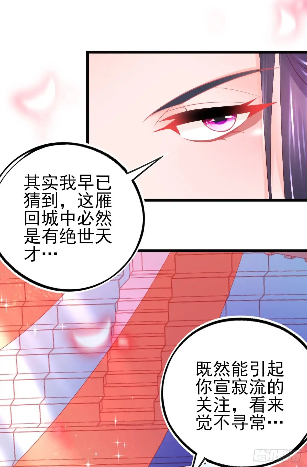 本王妃神藤在手 第81话 叶玲珑又想耍花样 第21页