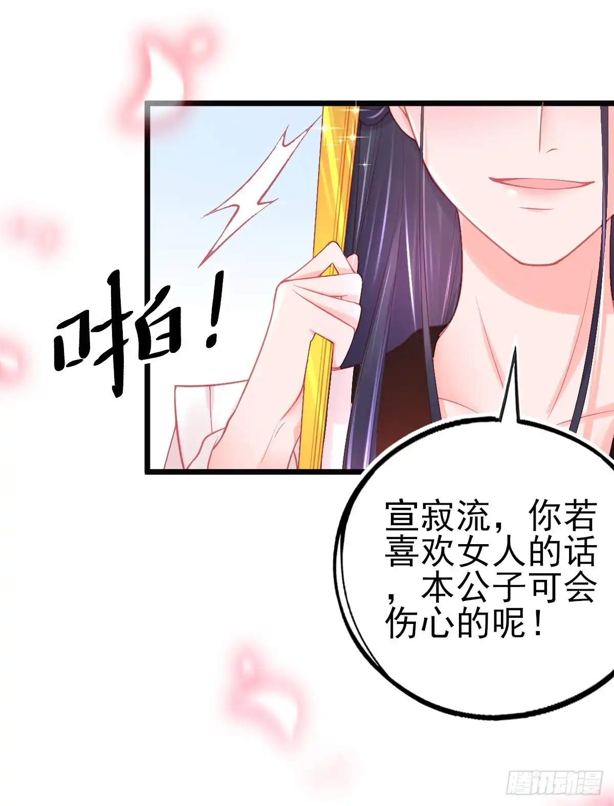 本王妃神藤在手 第81话 叶玲珑又想耍花样 第20页