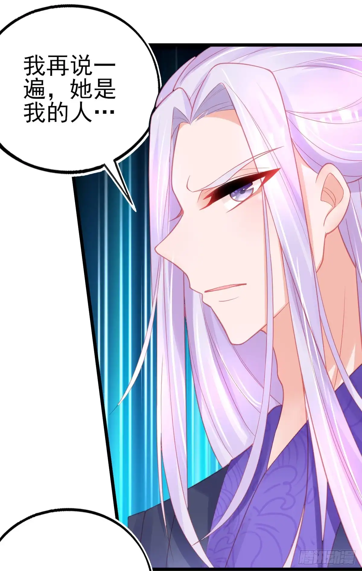 本王妃神藤在手 第82话 抱团打擂 第43页